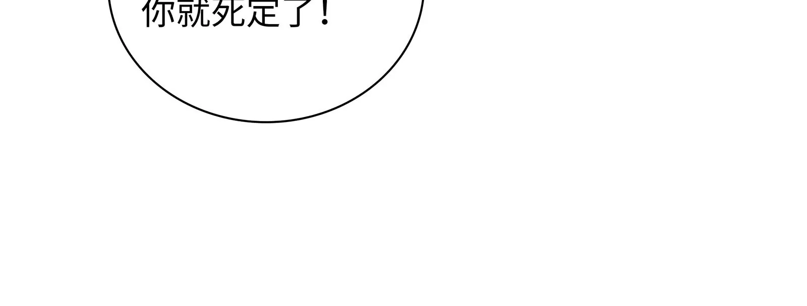 第30话 恶意肆虐80