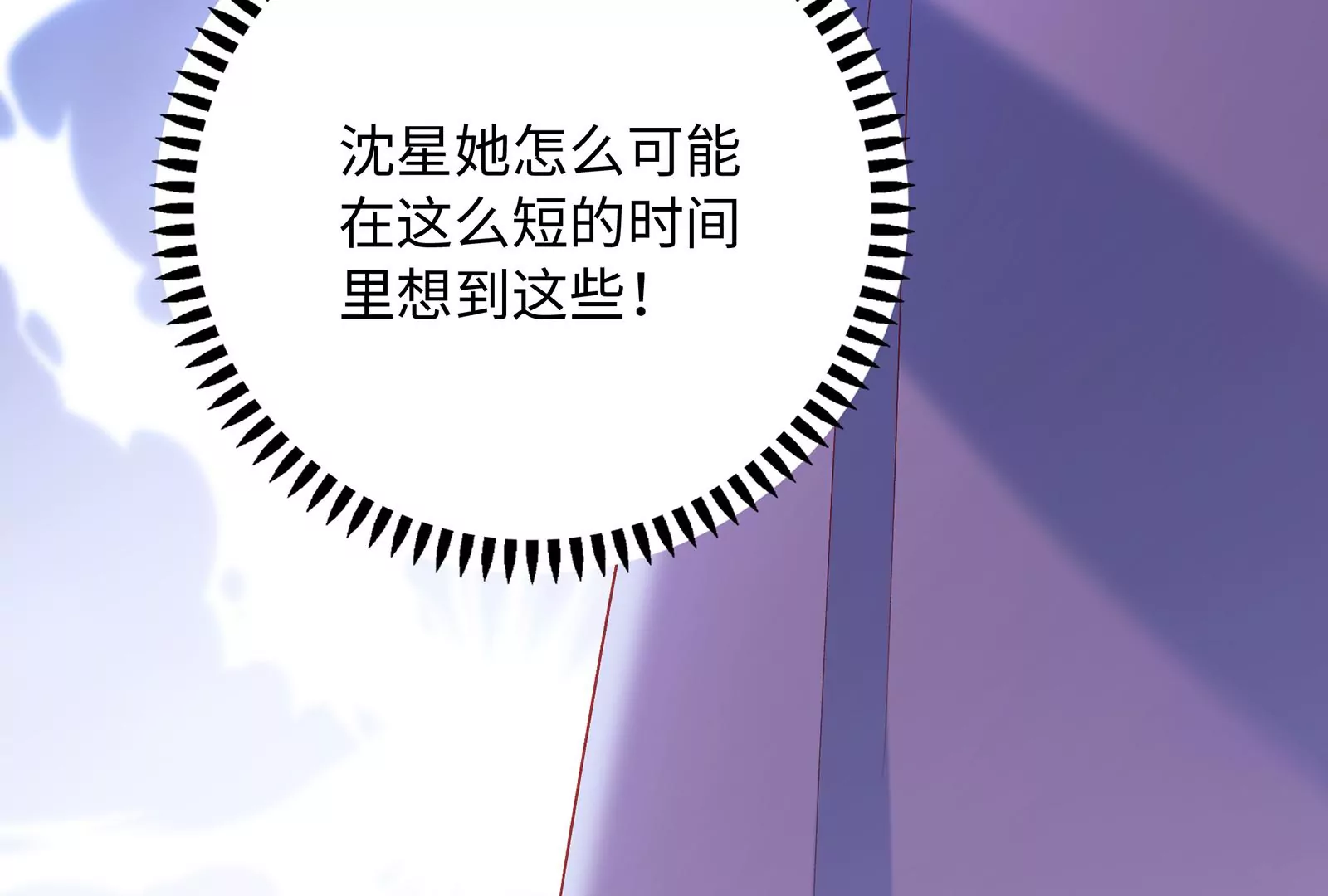 第30话 恶意肆虐87