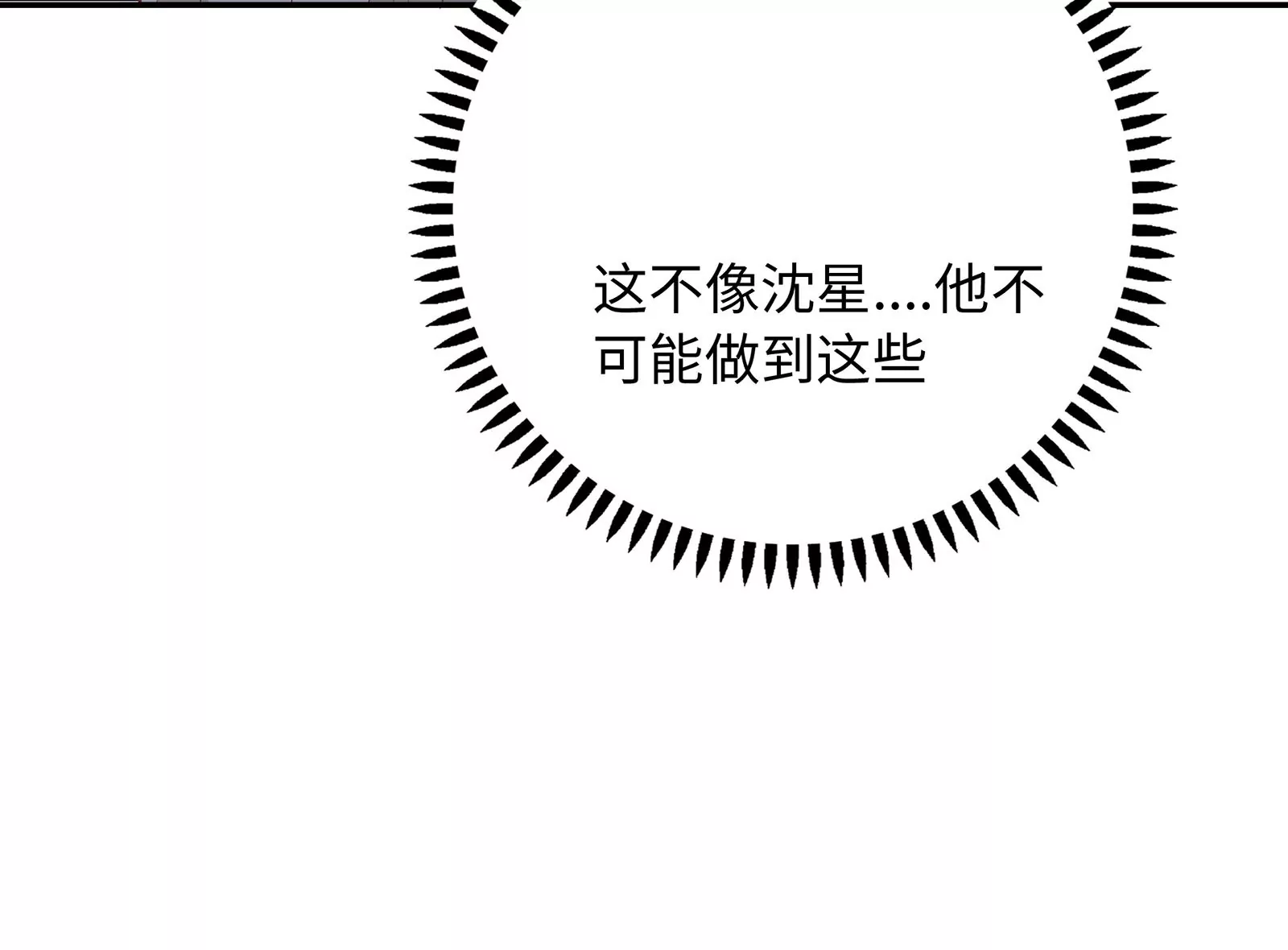 第30话 恶意肆虐90