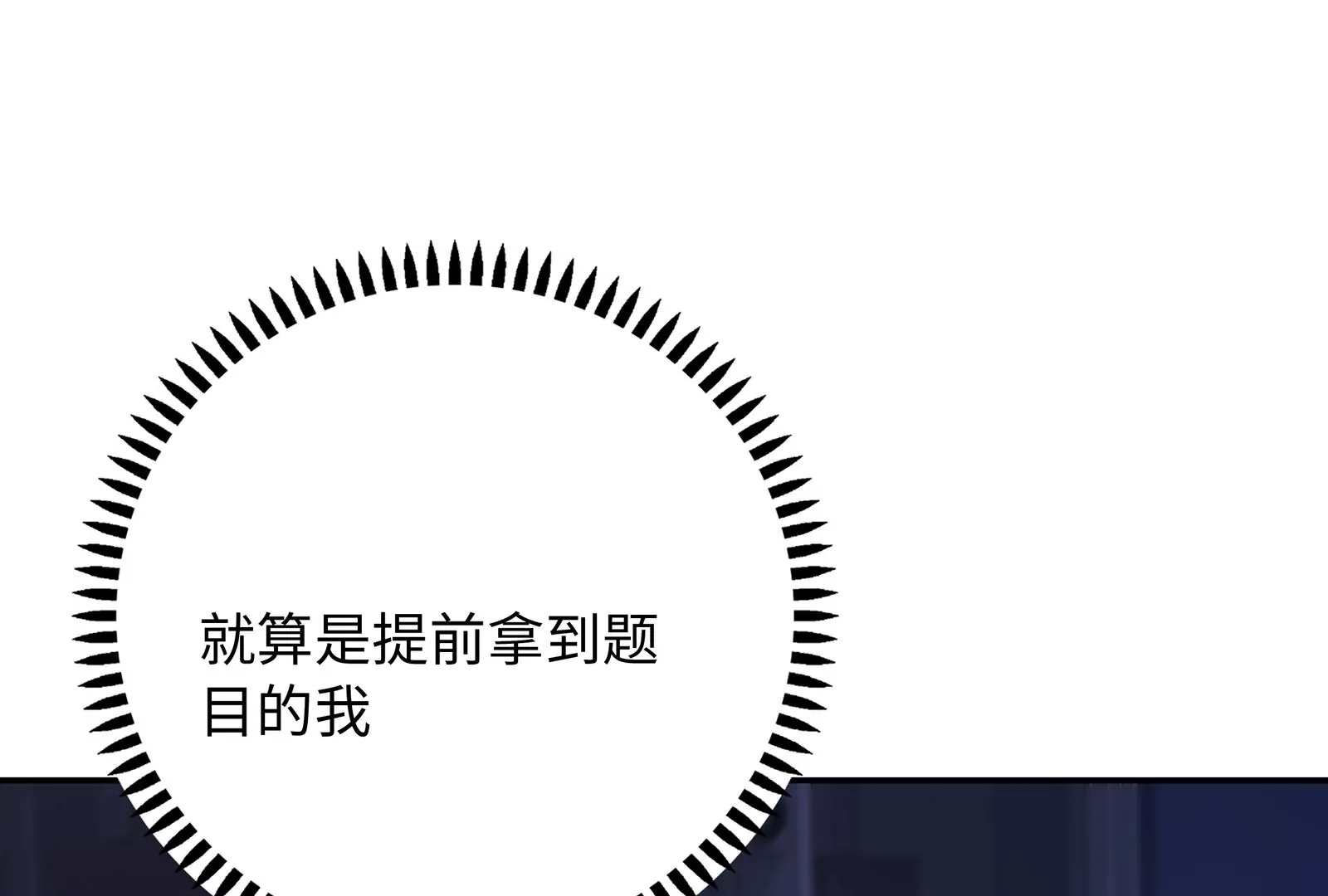 第30话 恶意肆虐91