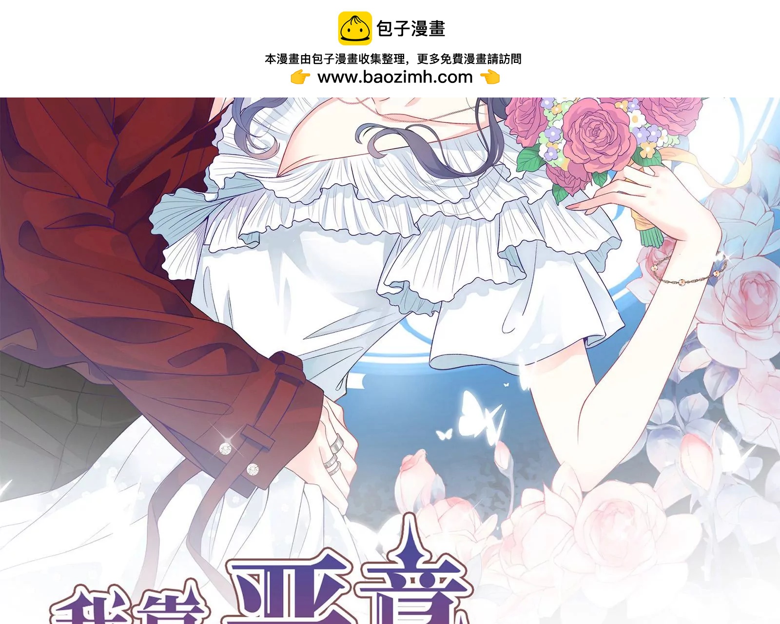 第51话 亲吻1