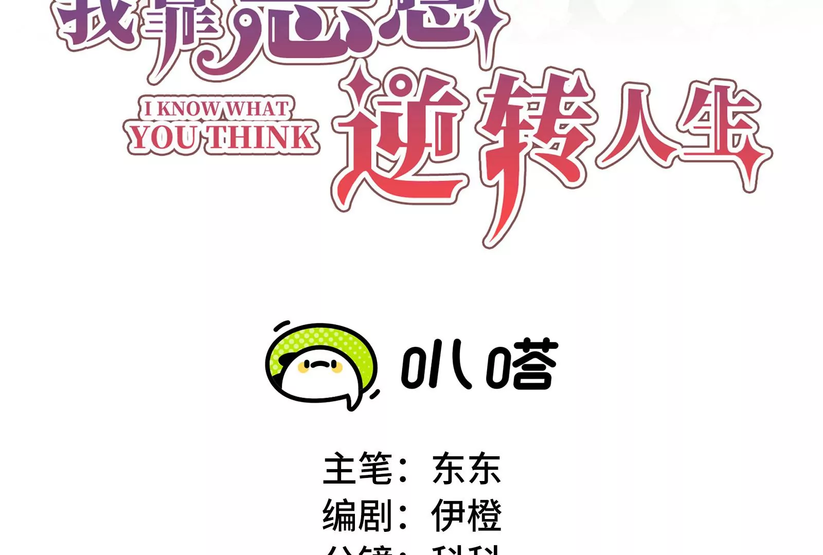 第51话 亲吻2