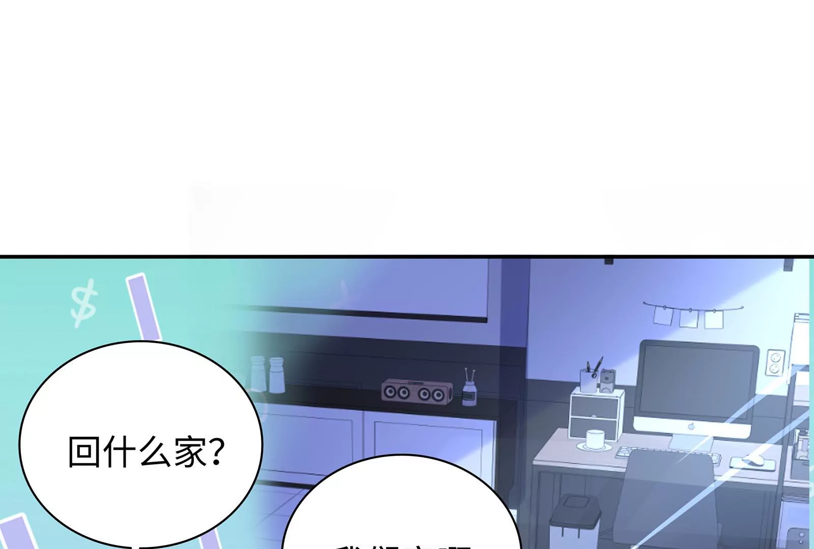 第51话 亲吻36