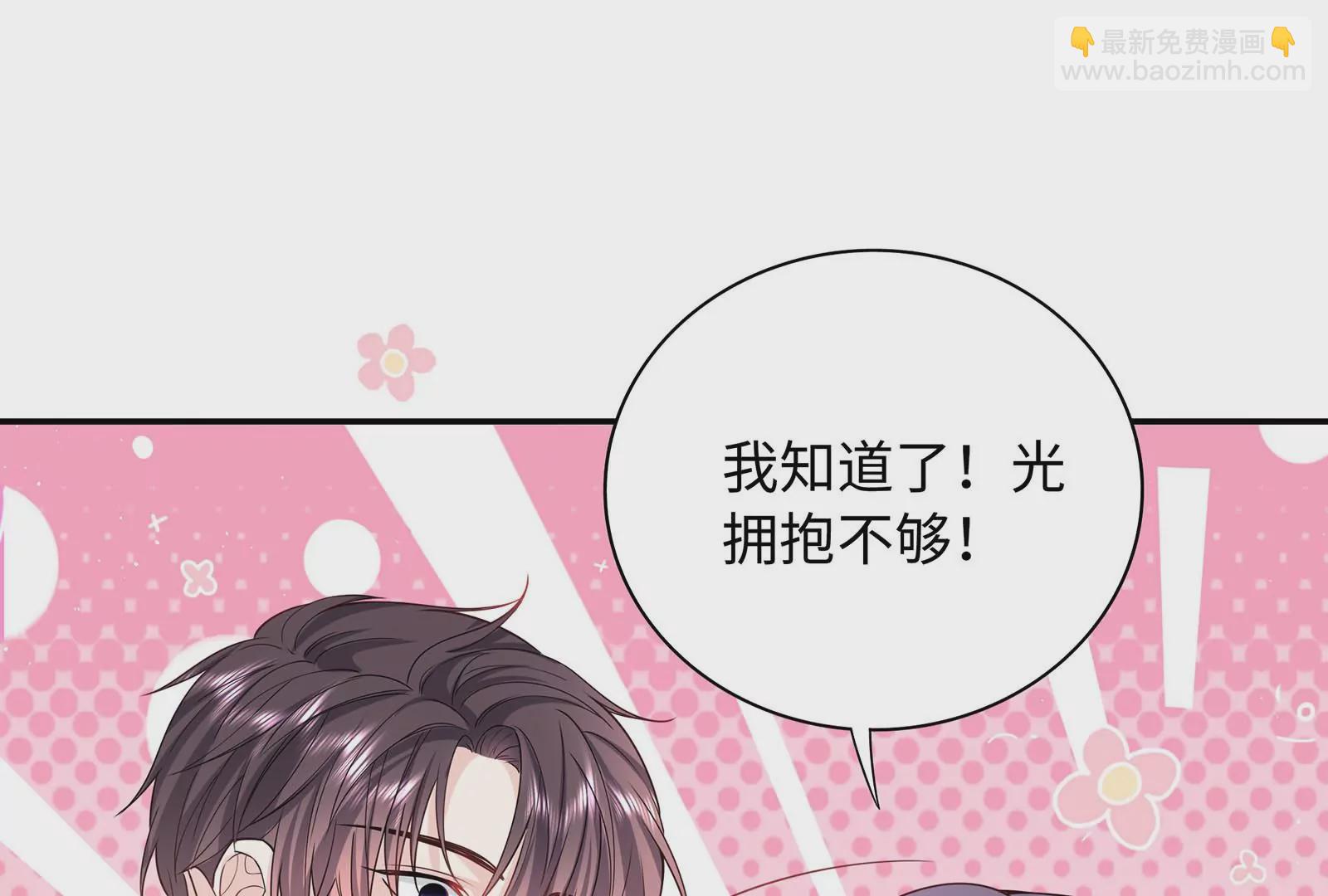 第51话 亲吻67