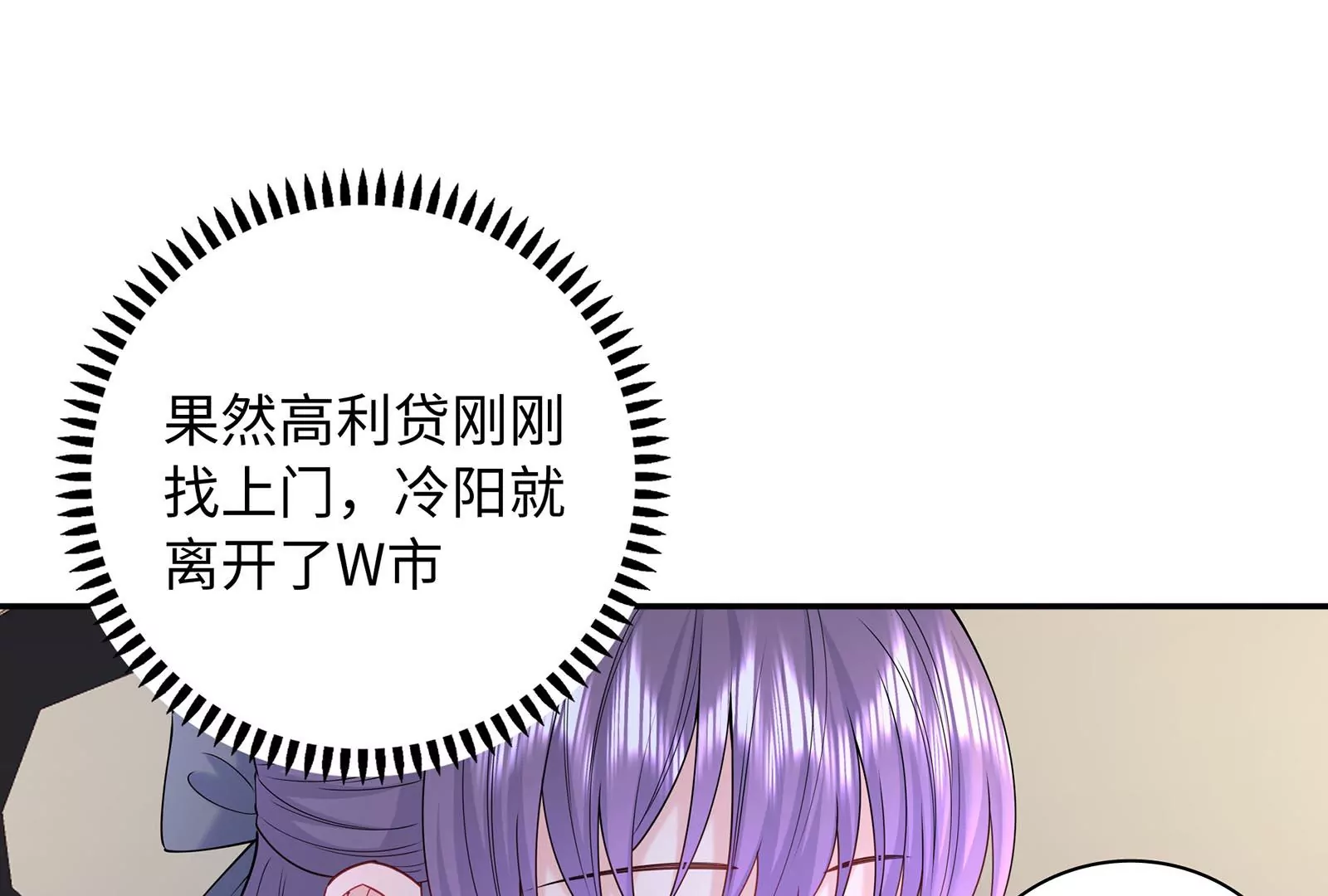 第62话 提线木偶21