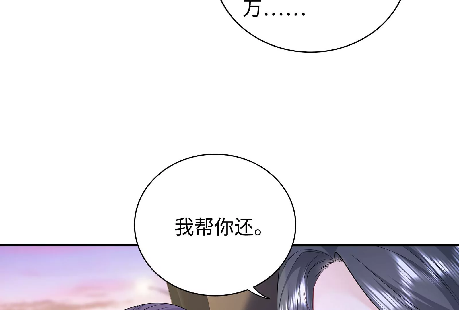 第62话 提线木偶35