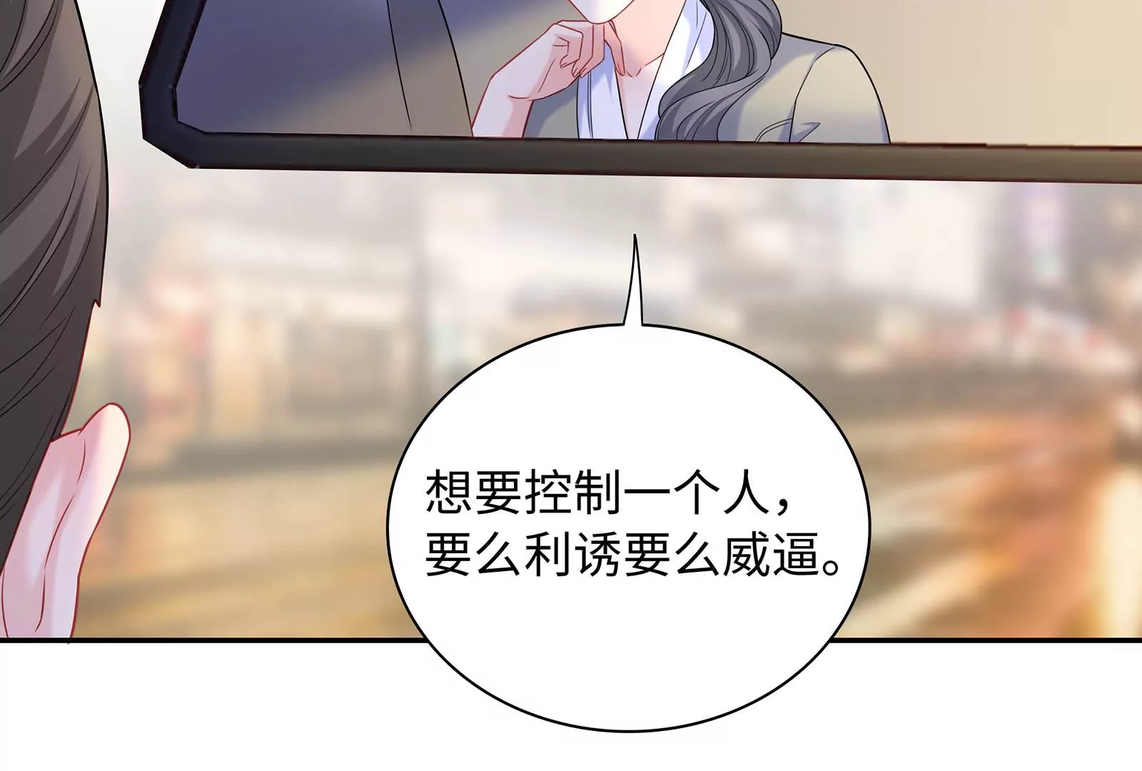 第62话 提线木偶73
