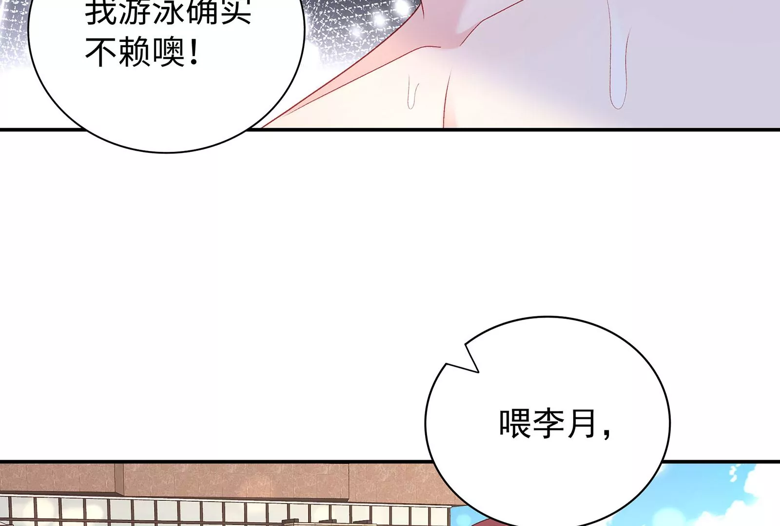 第68话  对不起11
