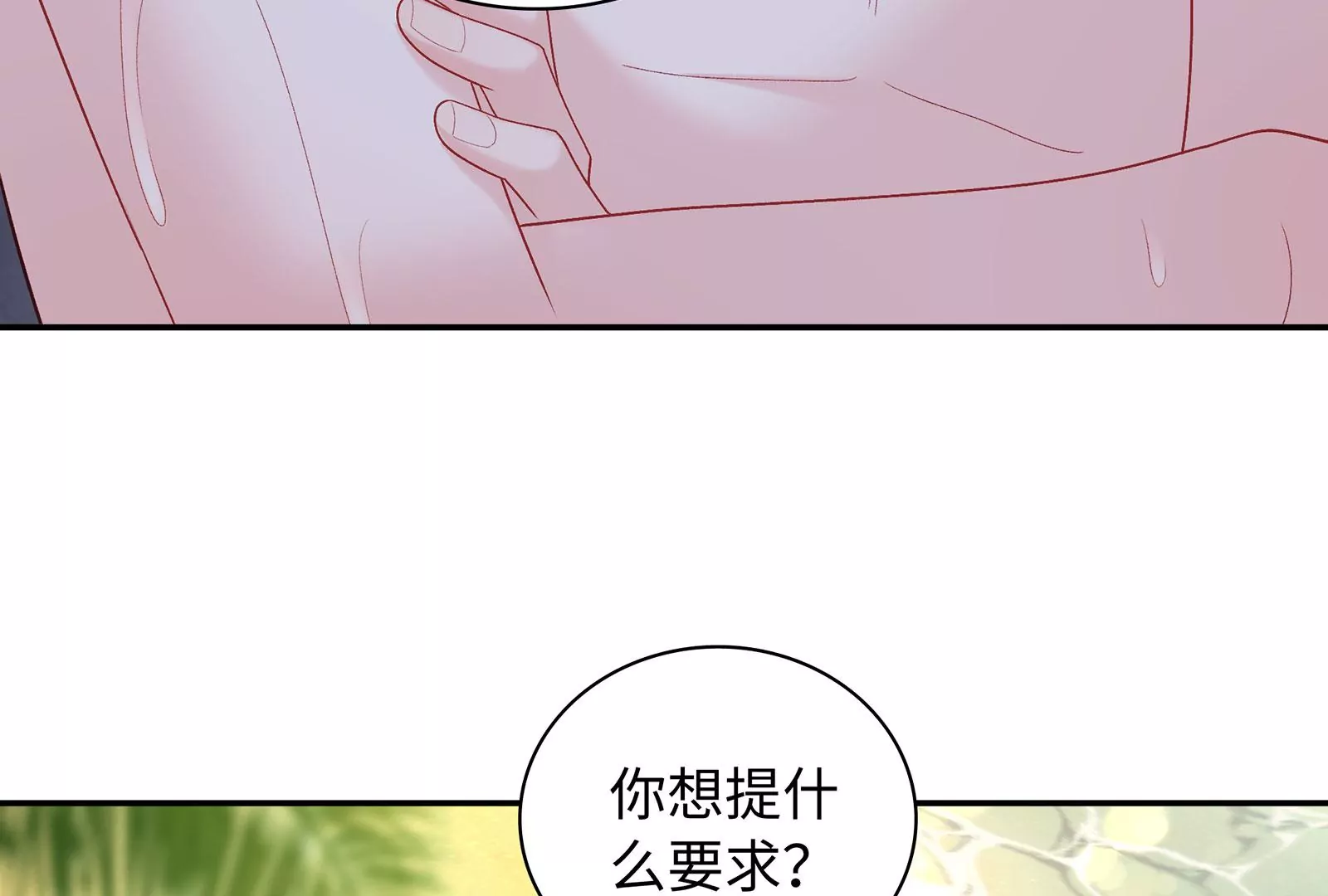 第68话  对不起15