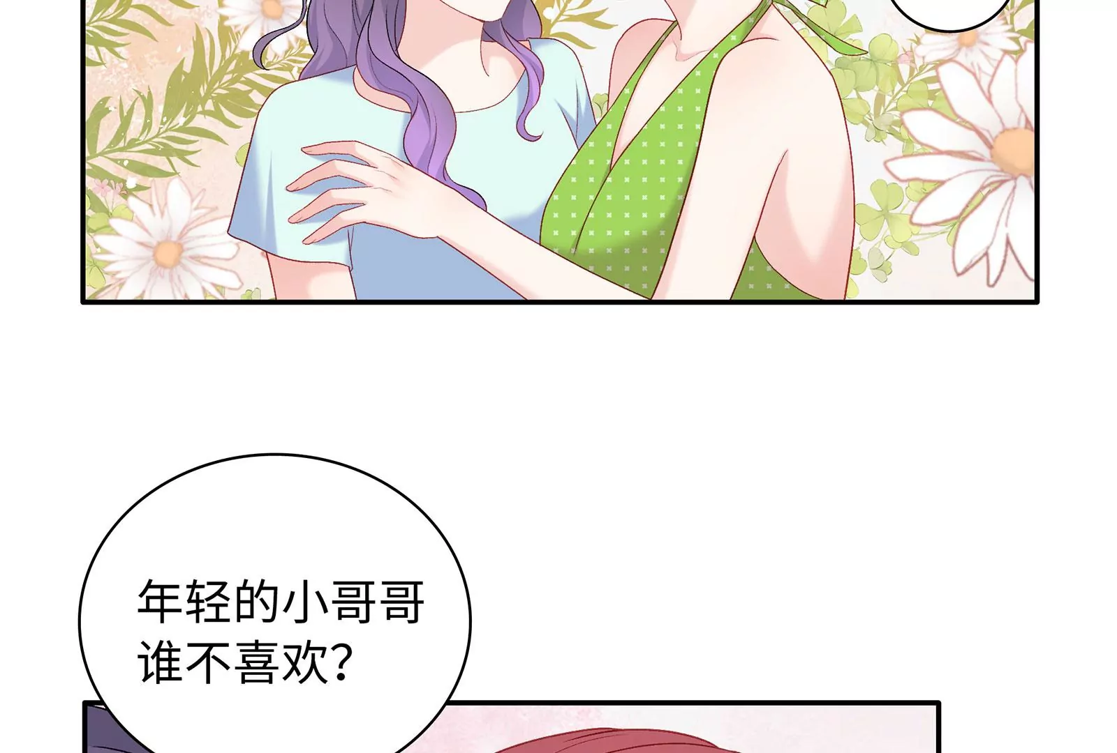 第68话  对不起28
