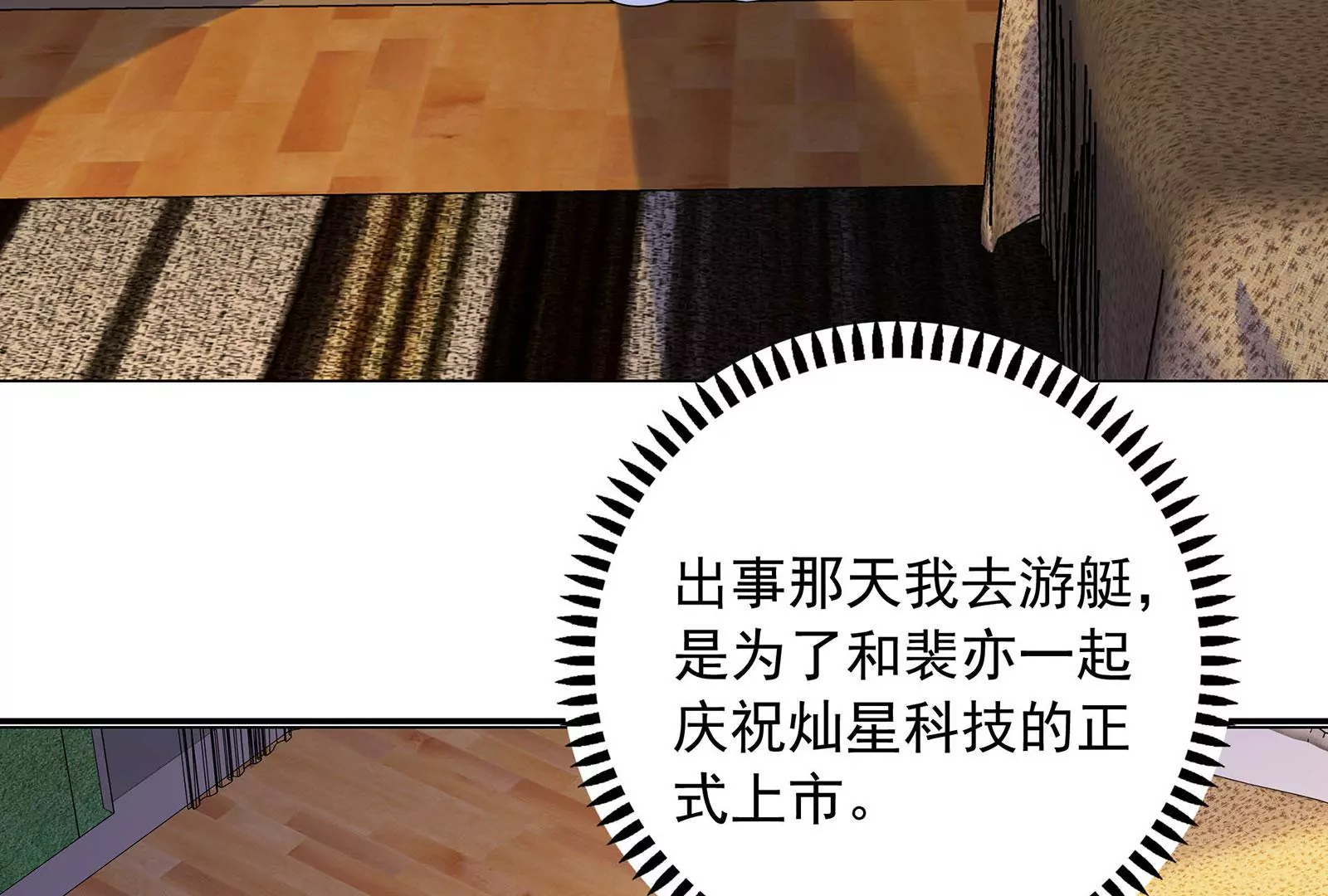 第68话  对不起62
