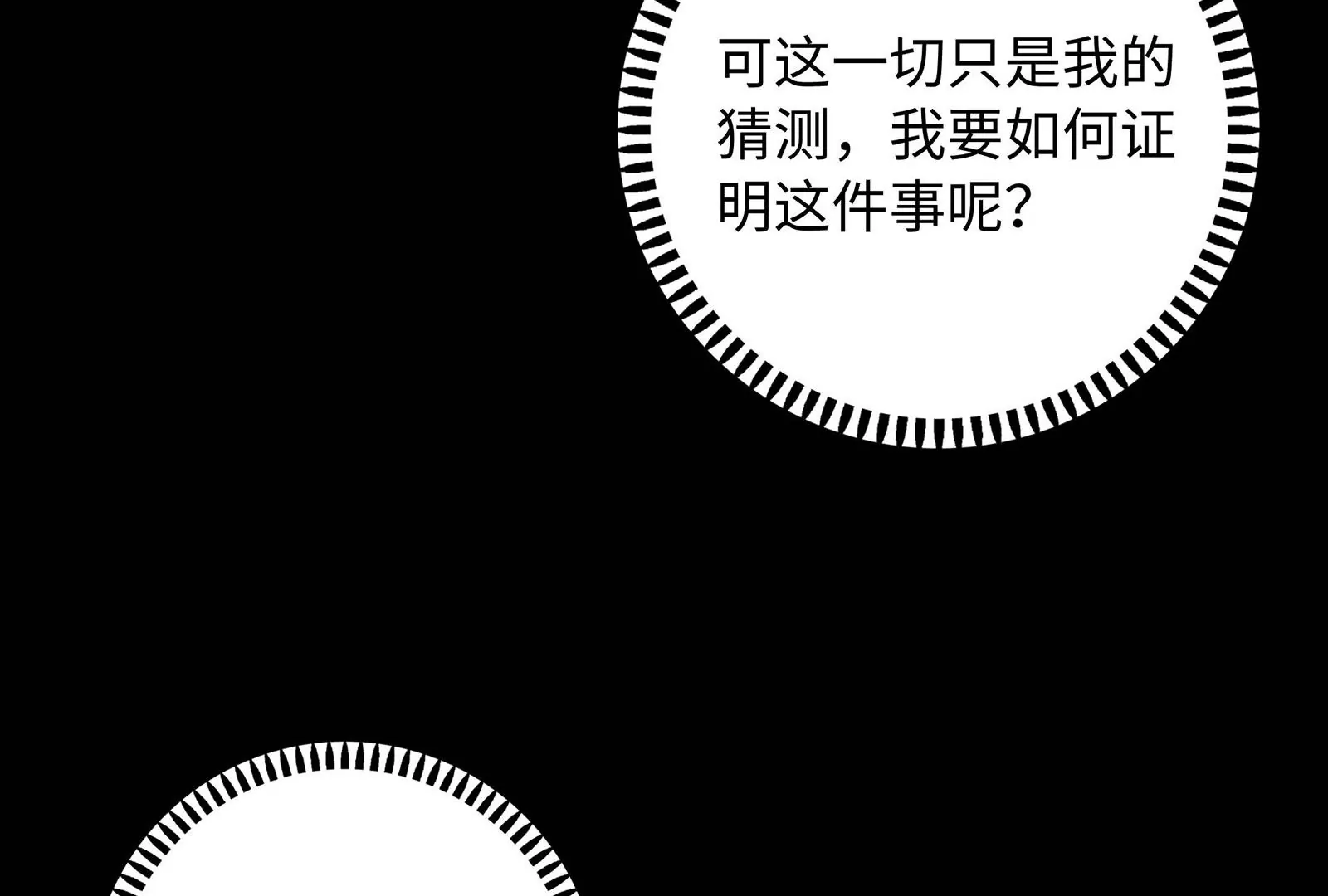 第68话  对不起70