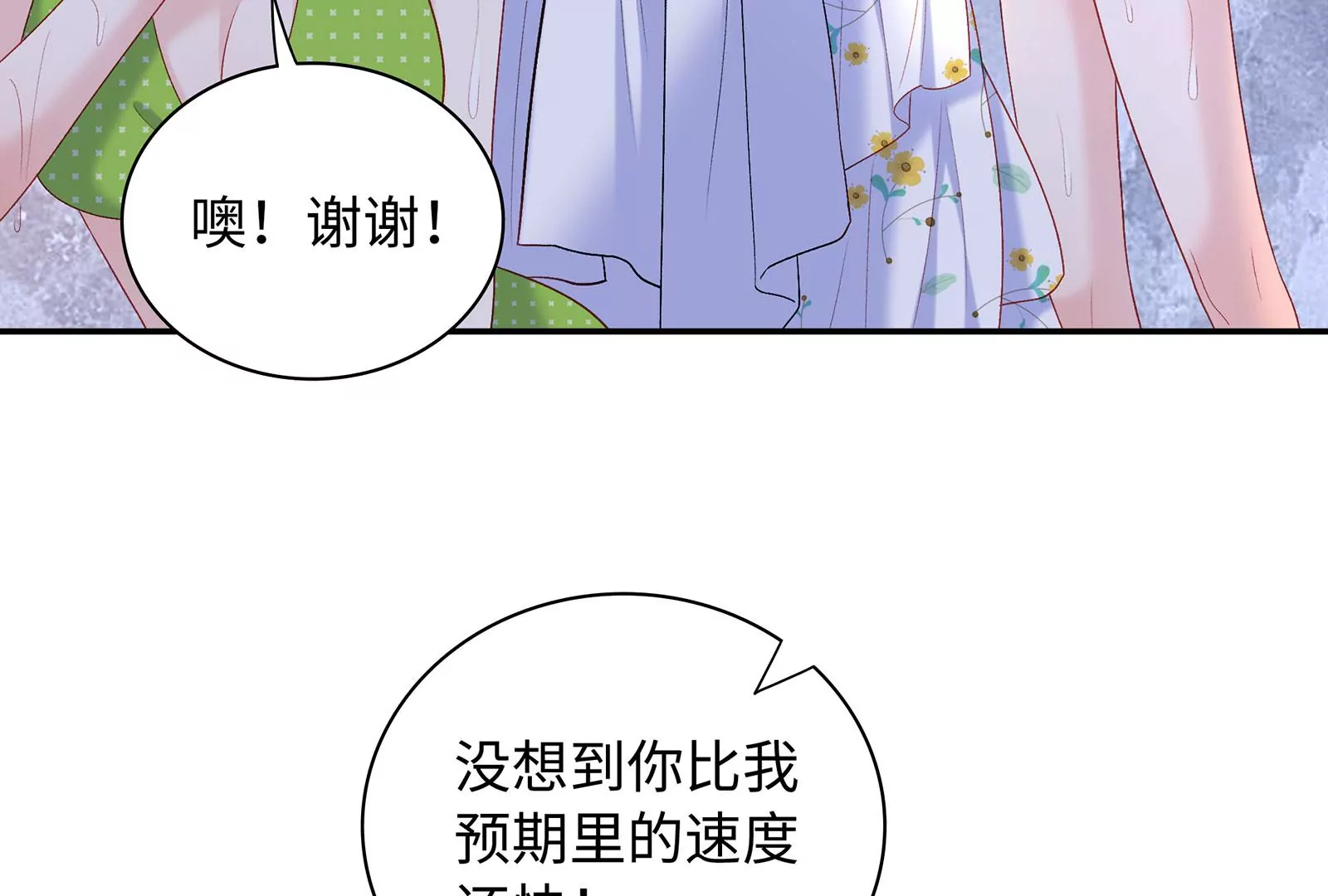 第68话  对不起9