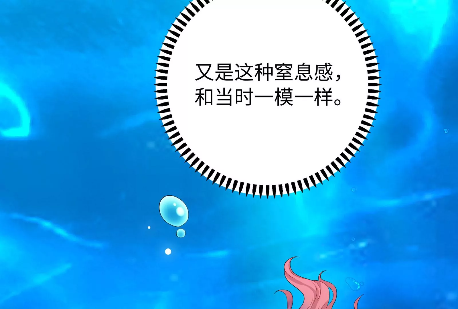 第79话 你是不是男人？109