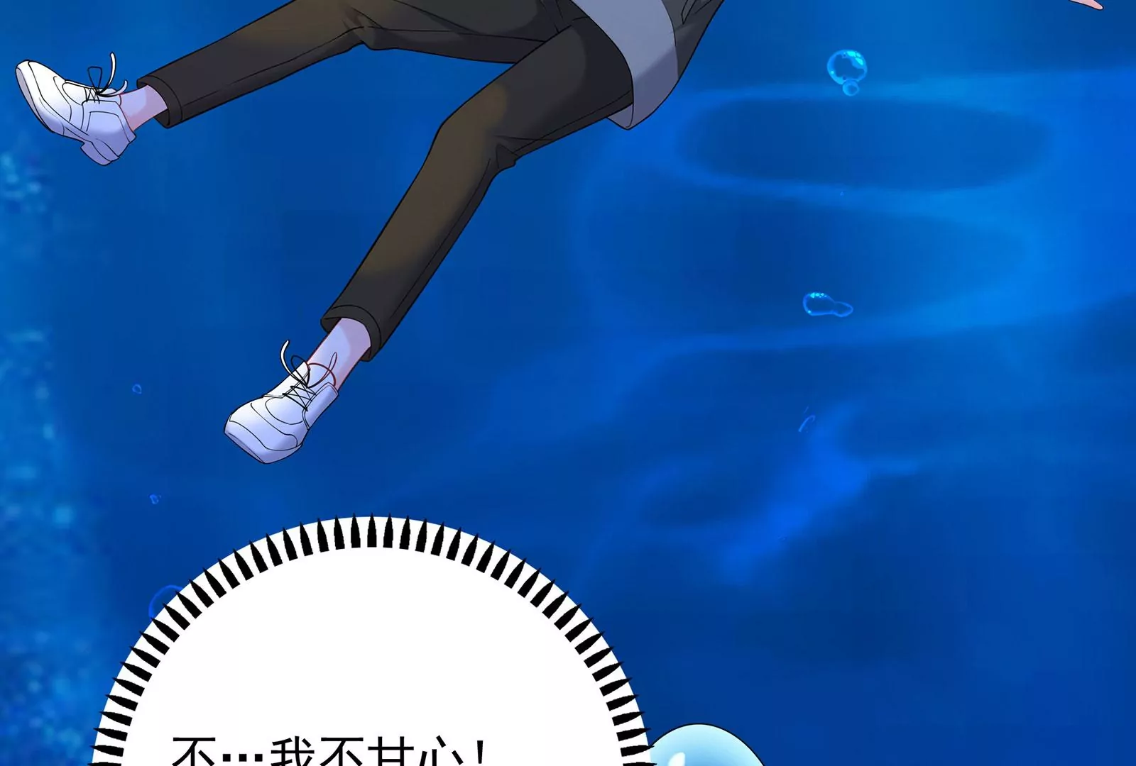 第79话 你是不是男人？111