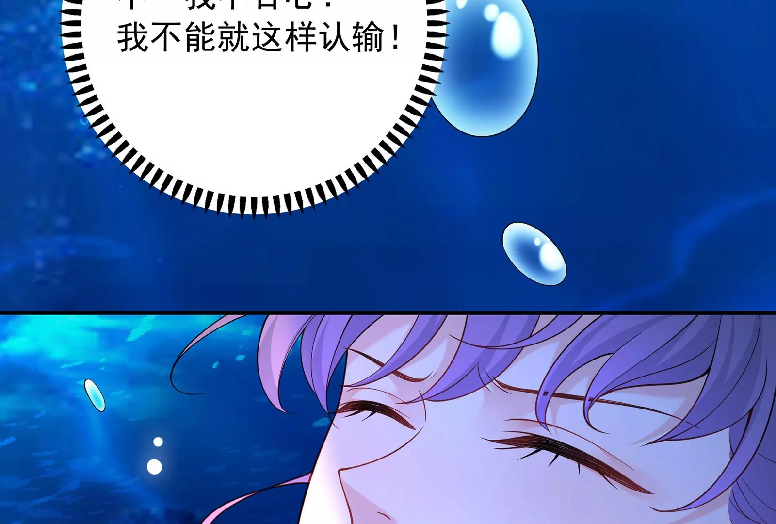 第79话 你是不是男人？112