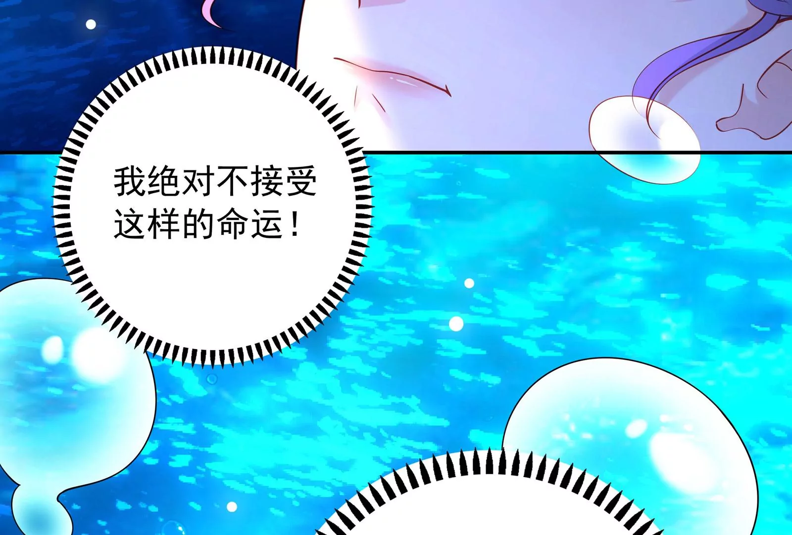 第79话 你是不是男人？113