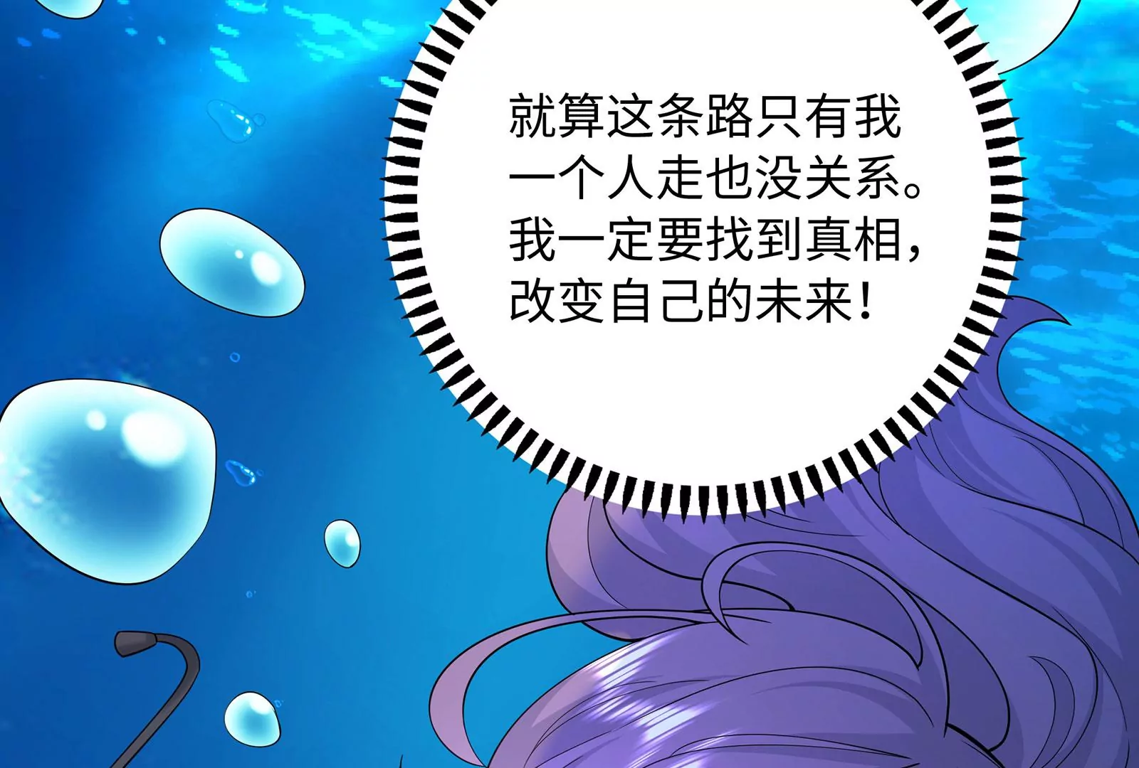 第79话 你是不是男人？114