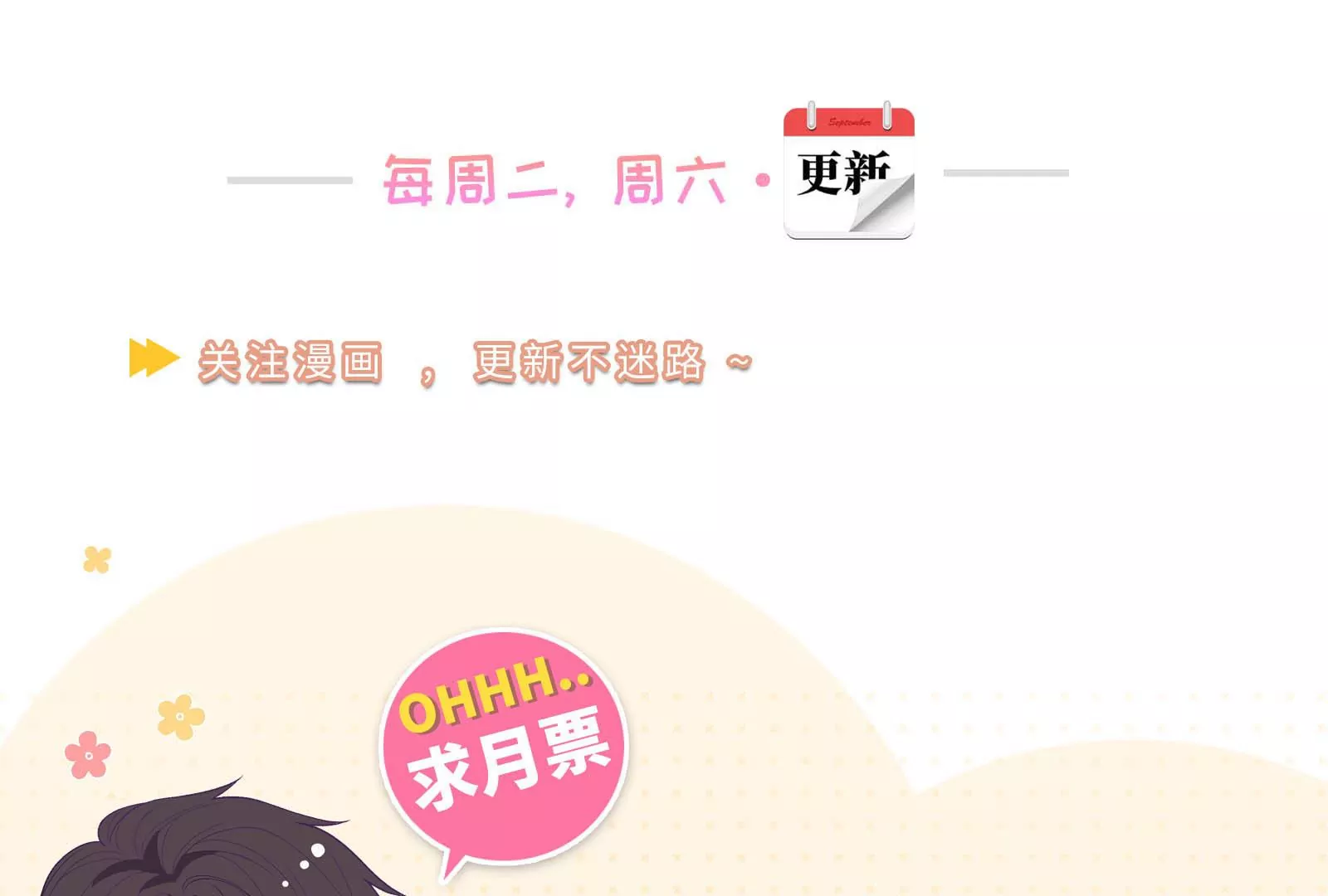 第79话 你是不是男人？123