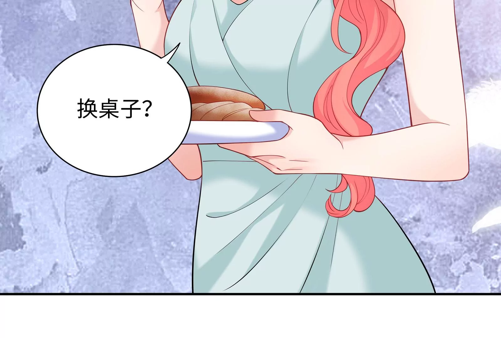 第79话 你是不是男人？16