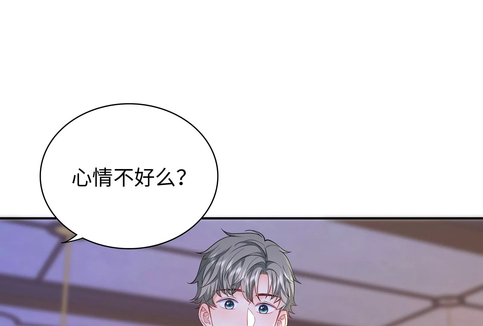 第79话 你是不是男人？22