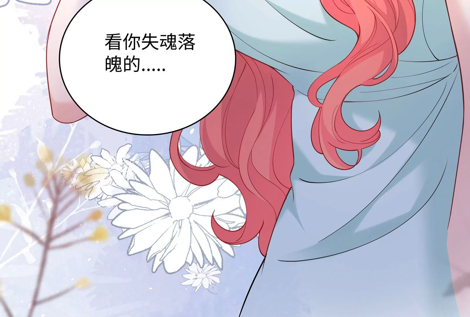 第79话 你是不是男人？26