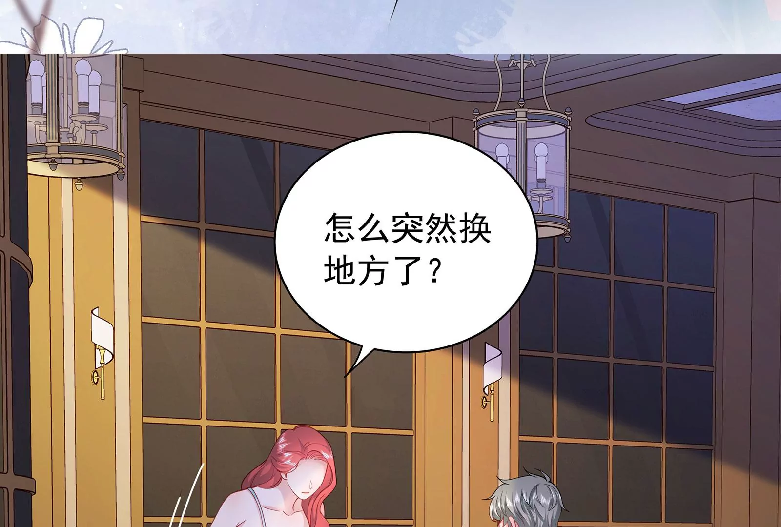 第79话 你是不是男人？27