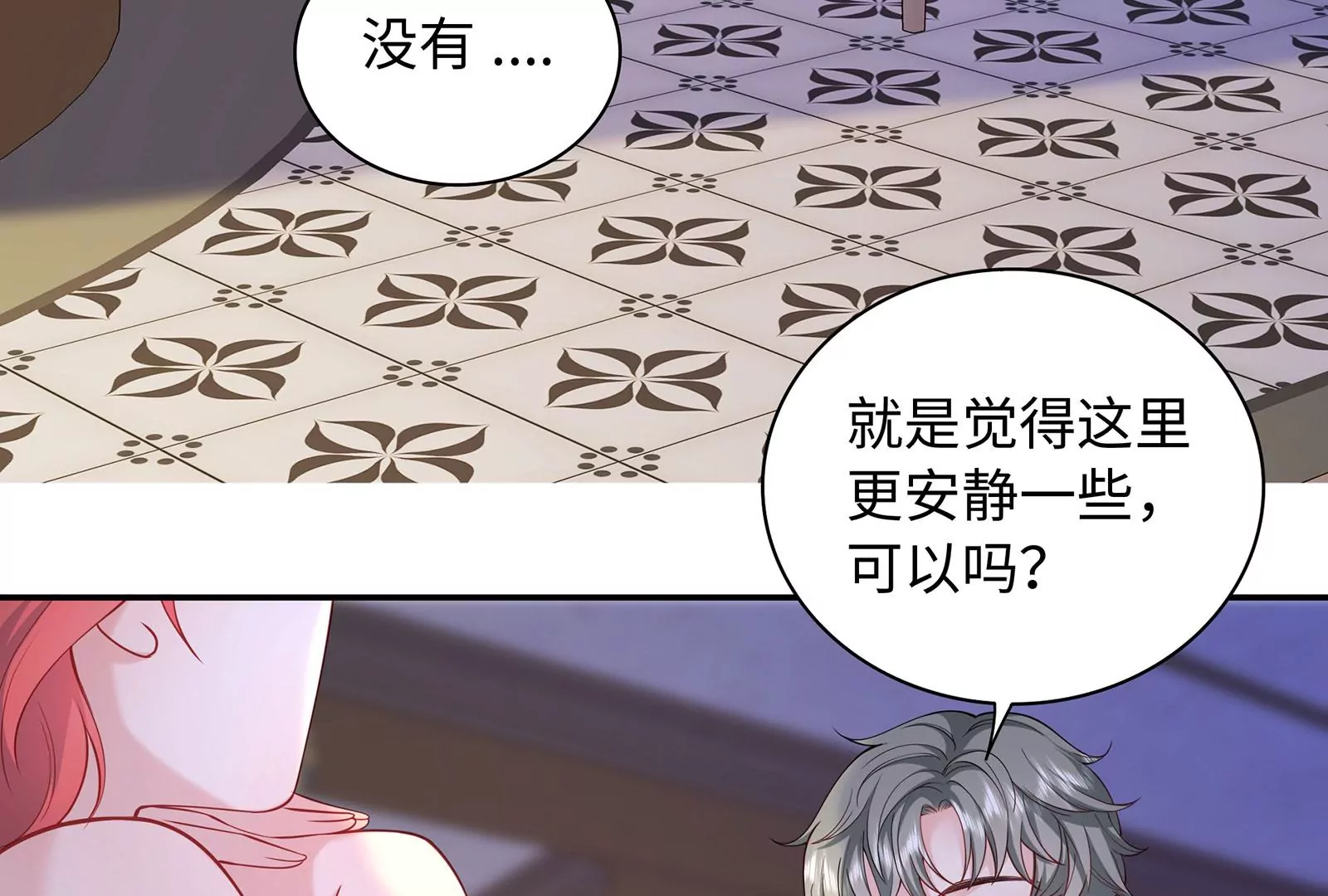 第79话 你是不是男人？29