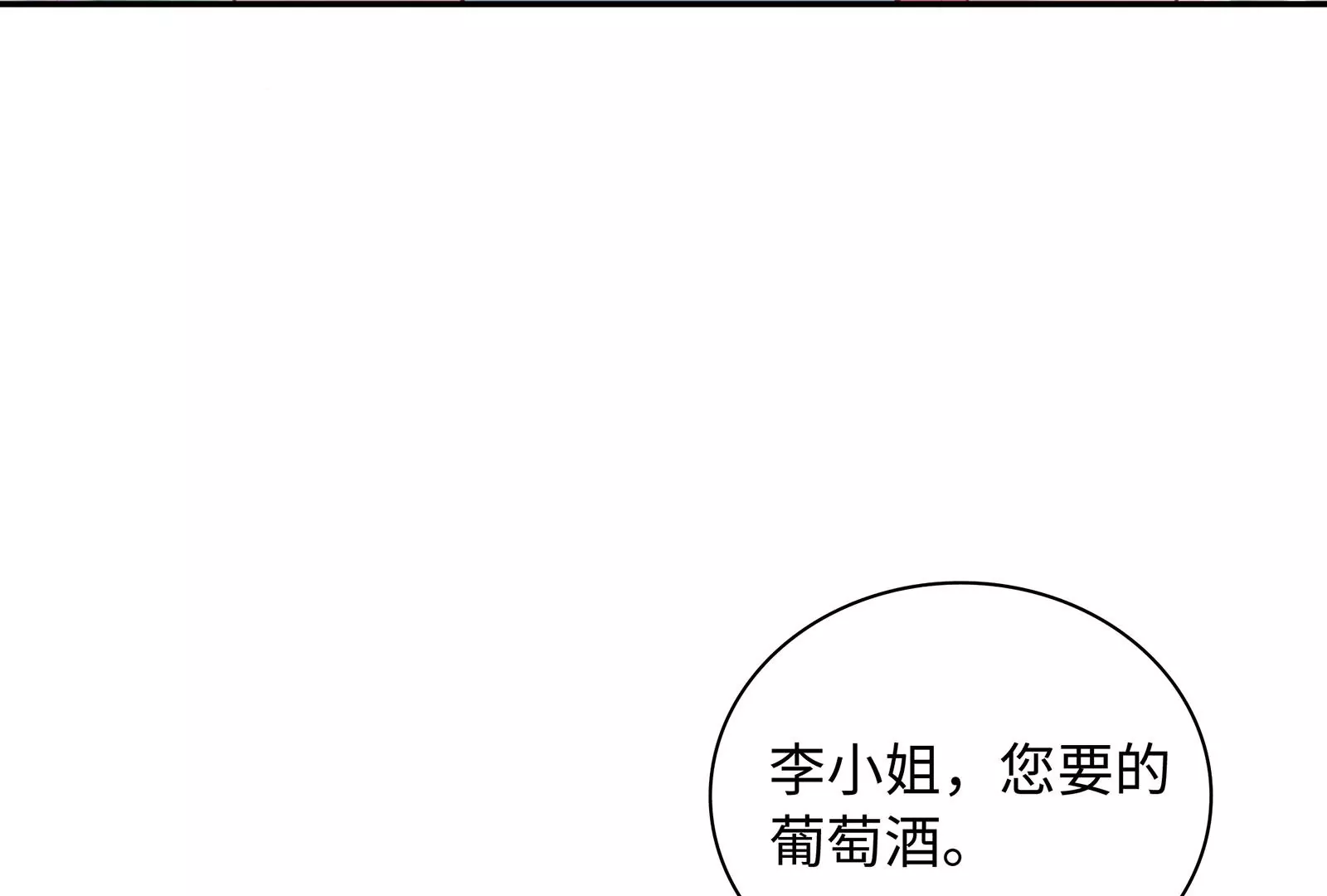 第79话 你是不是男人？34