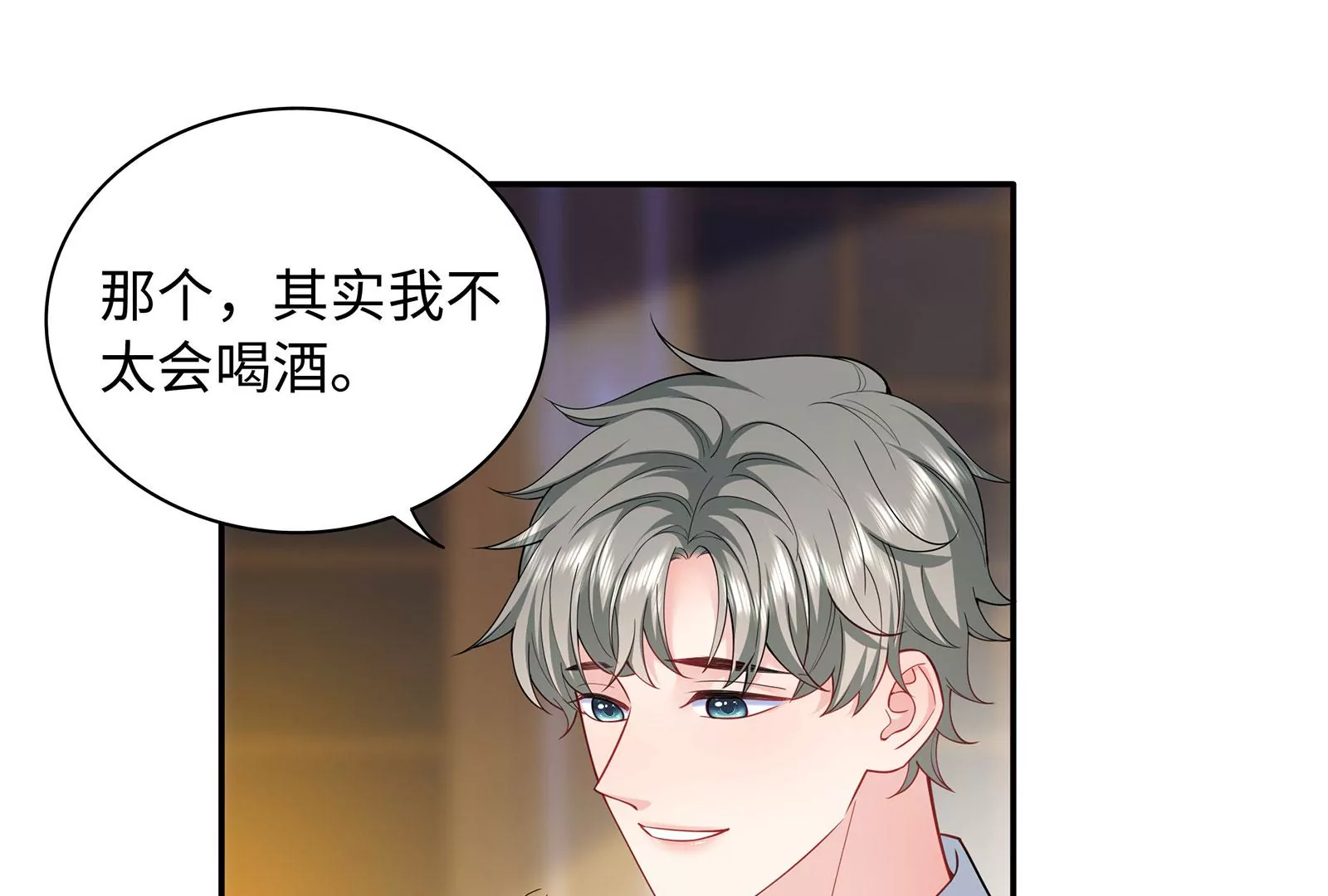 第79话 你是不是男人？37