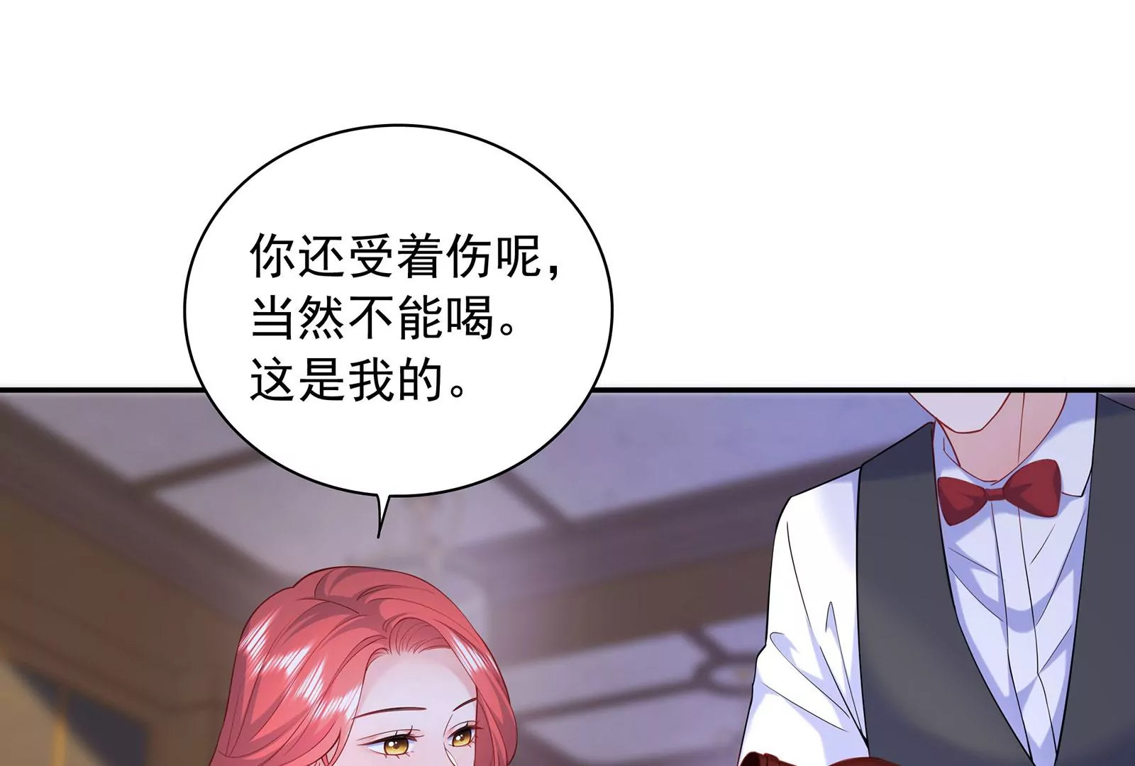 第79话 你是不是男人？39