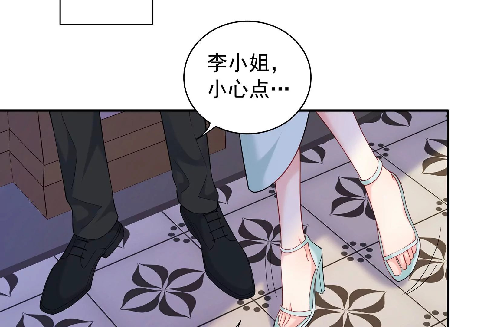 第79话 你是不是男人？42