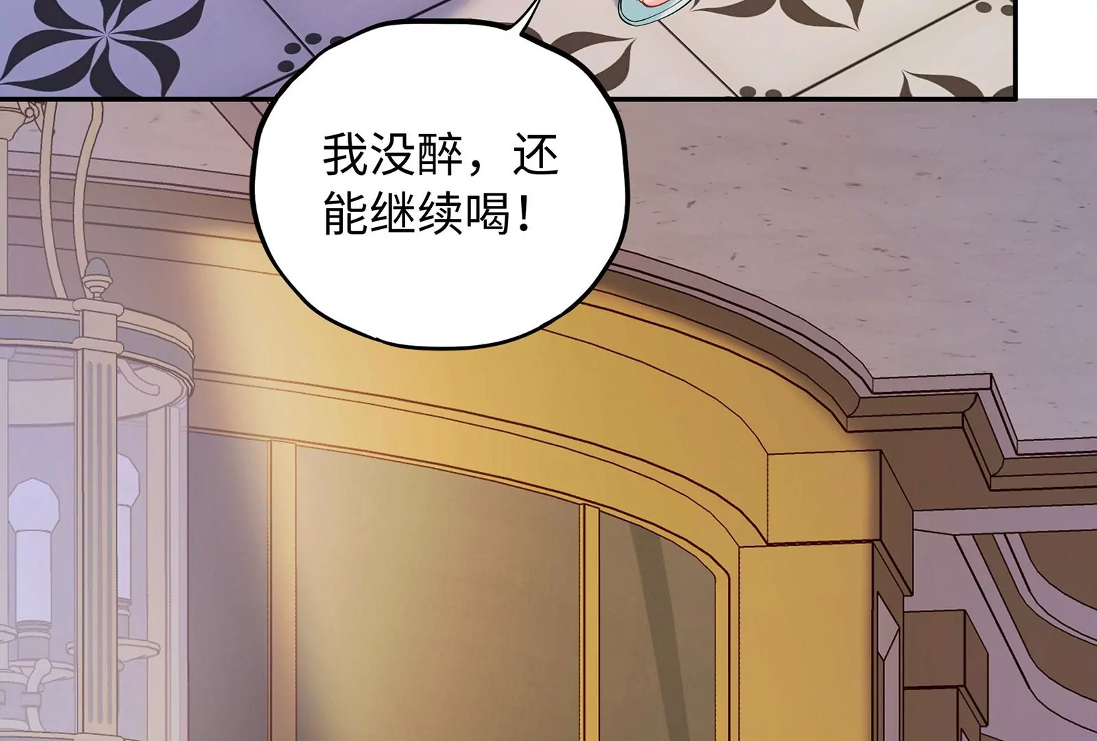 第79话 你是不是男人？43