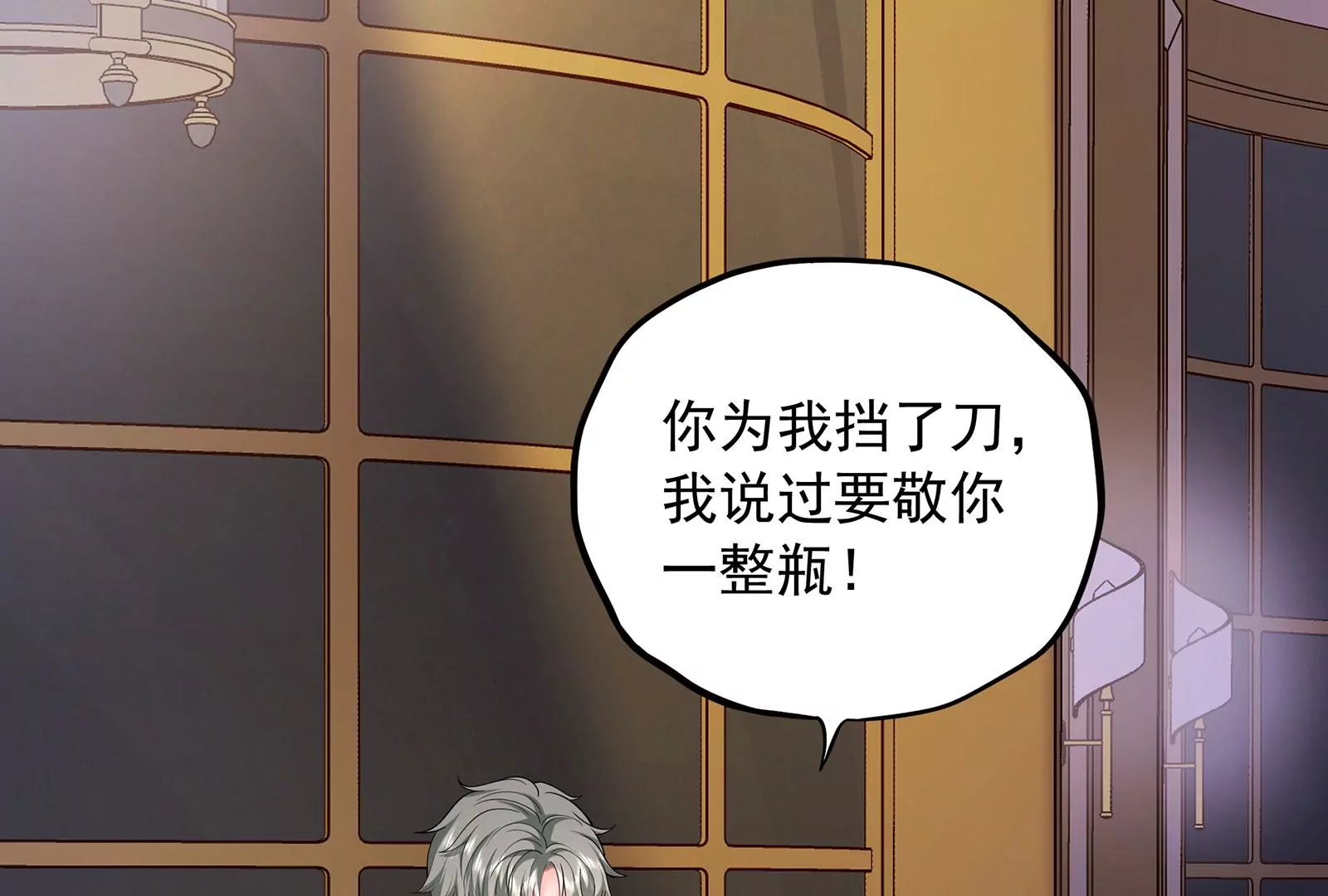 第79话 你是不是男人？44