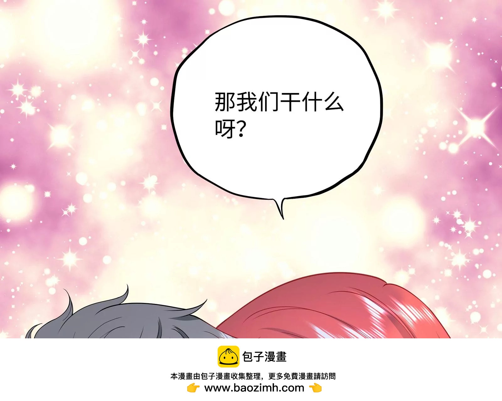 第79话 你是不是男人？49