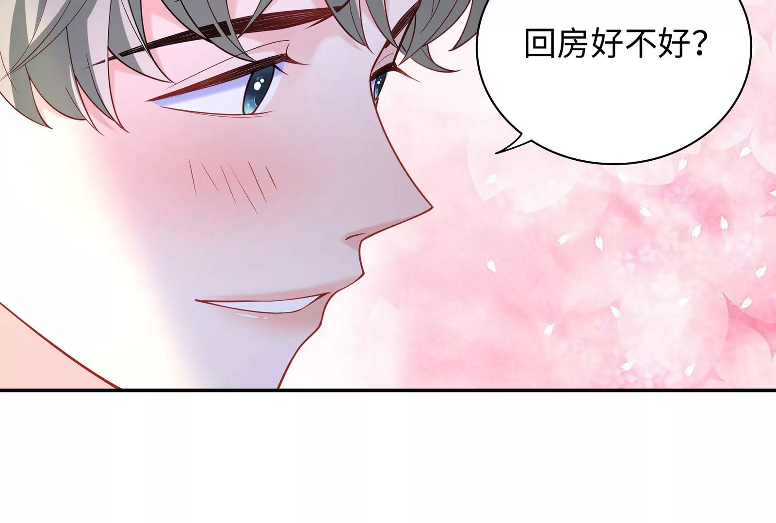 第79话 你是不是男人？57