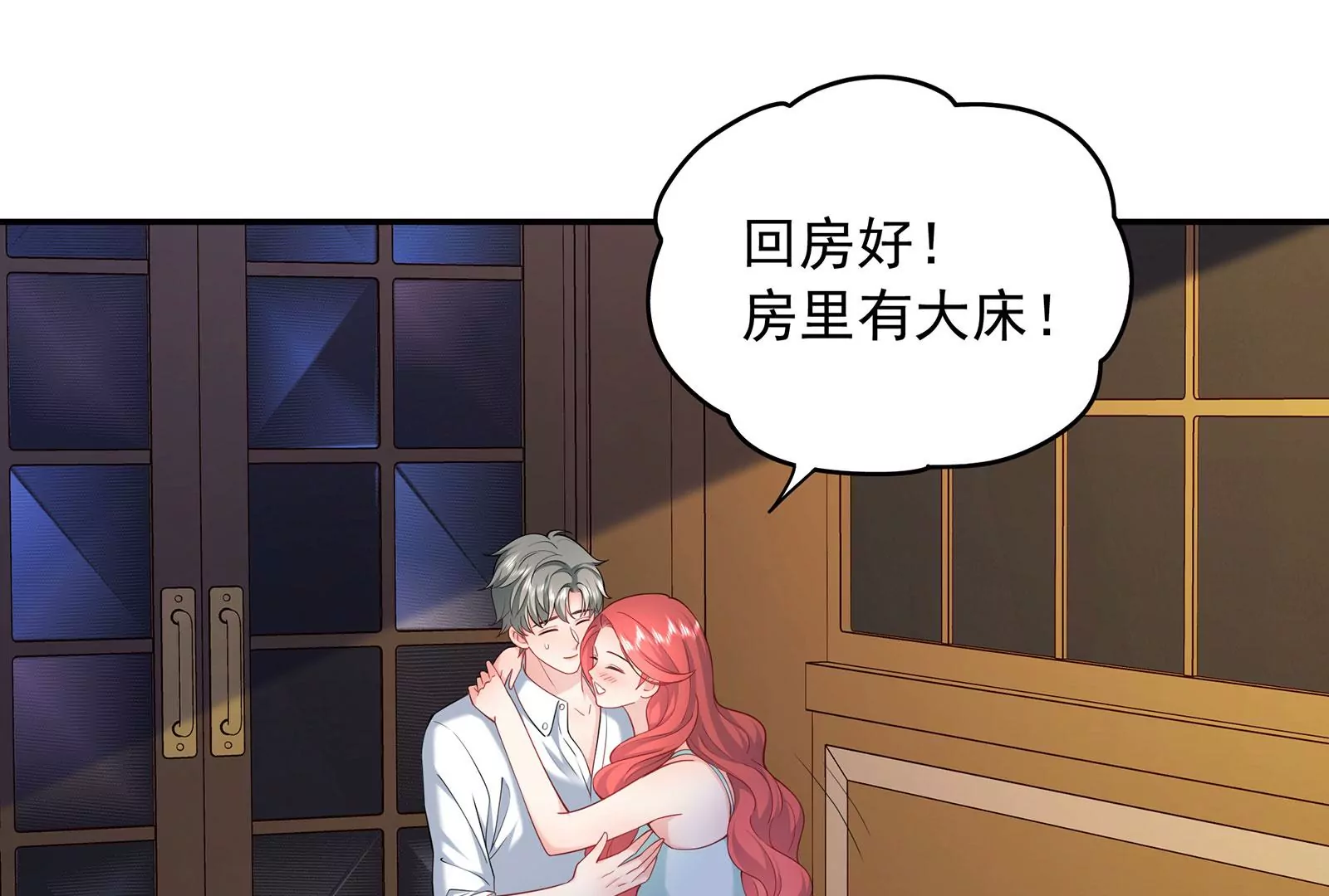第79话 你是不是男人？59