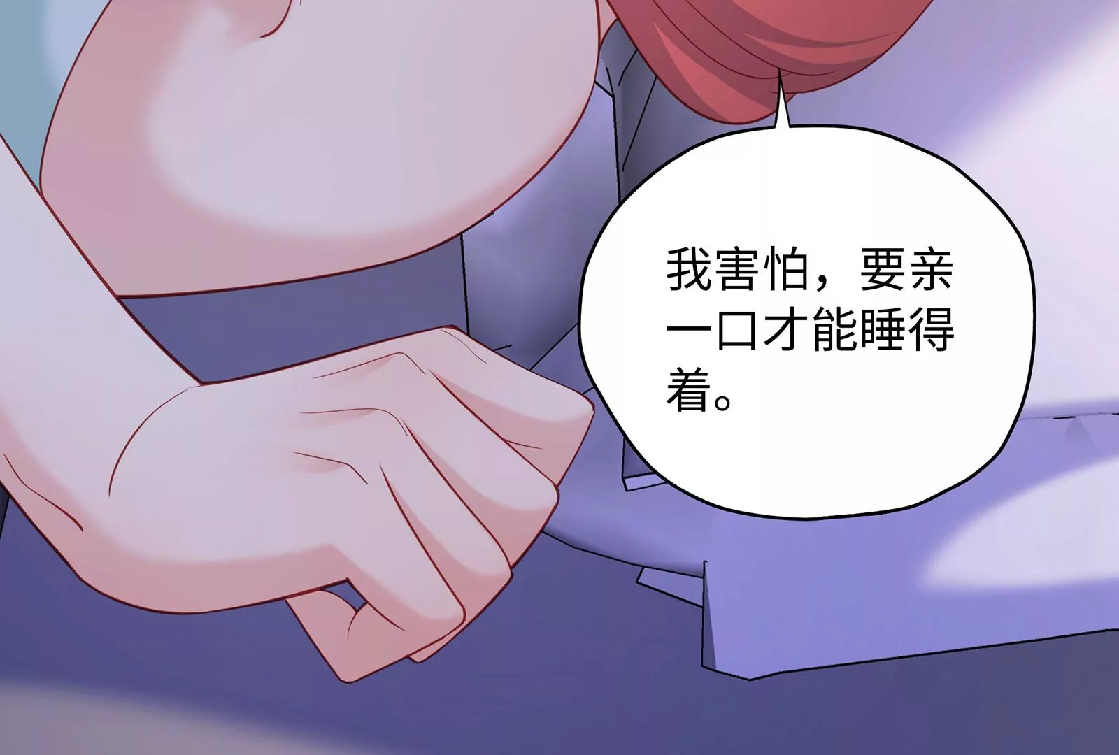 第79话 你是不是男人？68