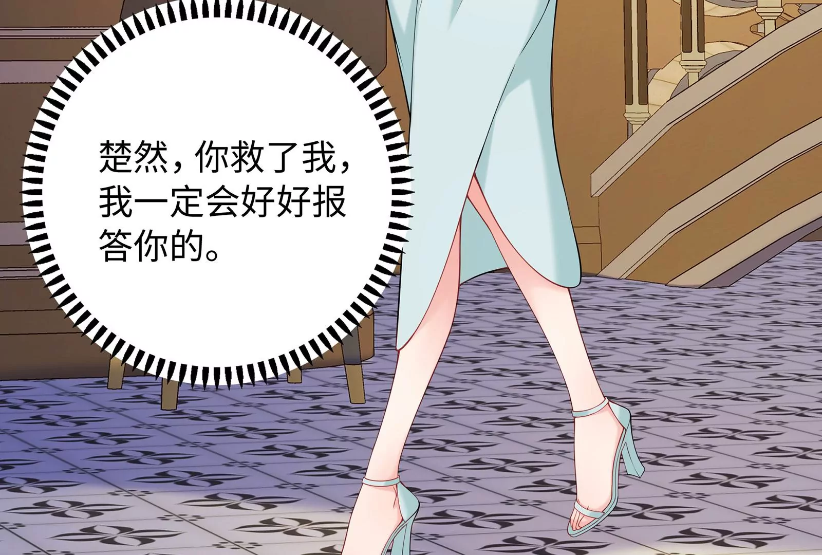 第79话 你是不是男人？7