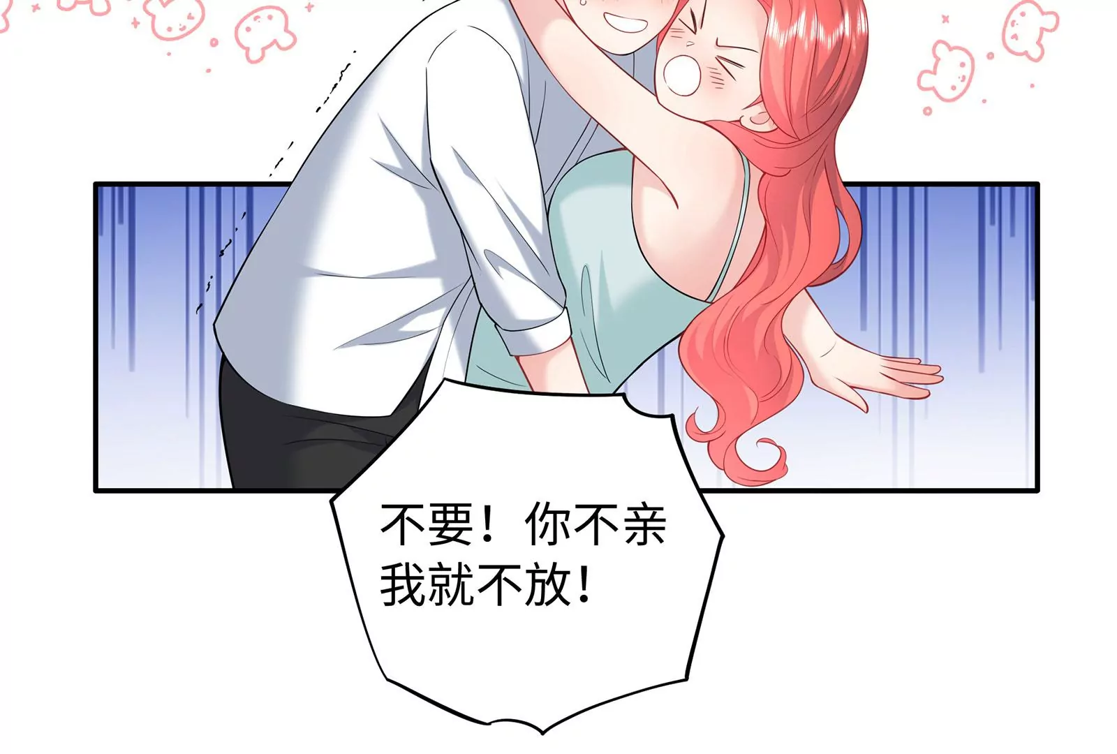 第79话 你是不是男人？70