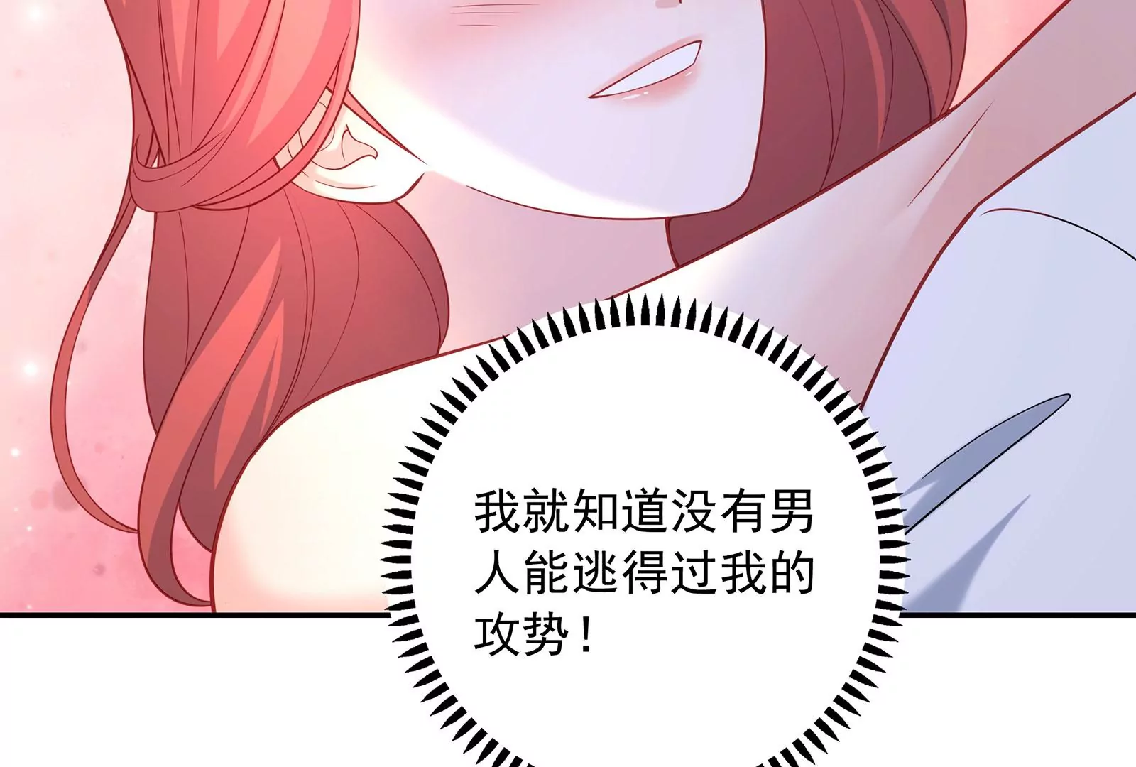 第79话 你是不是男人？76