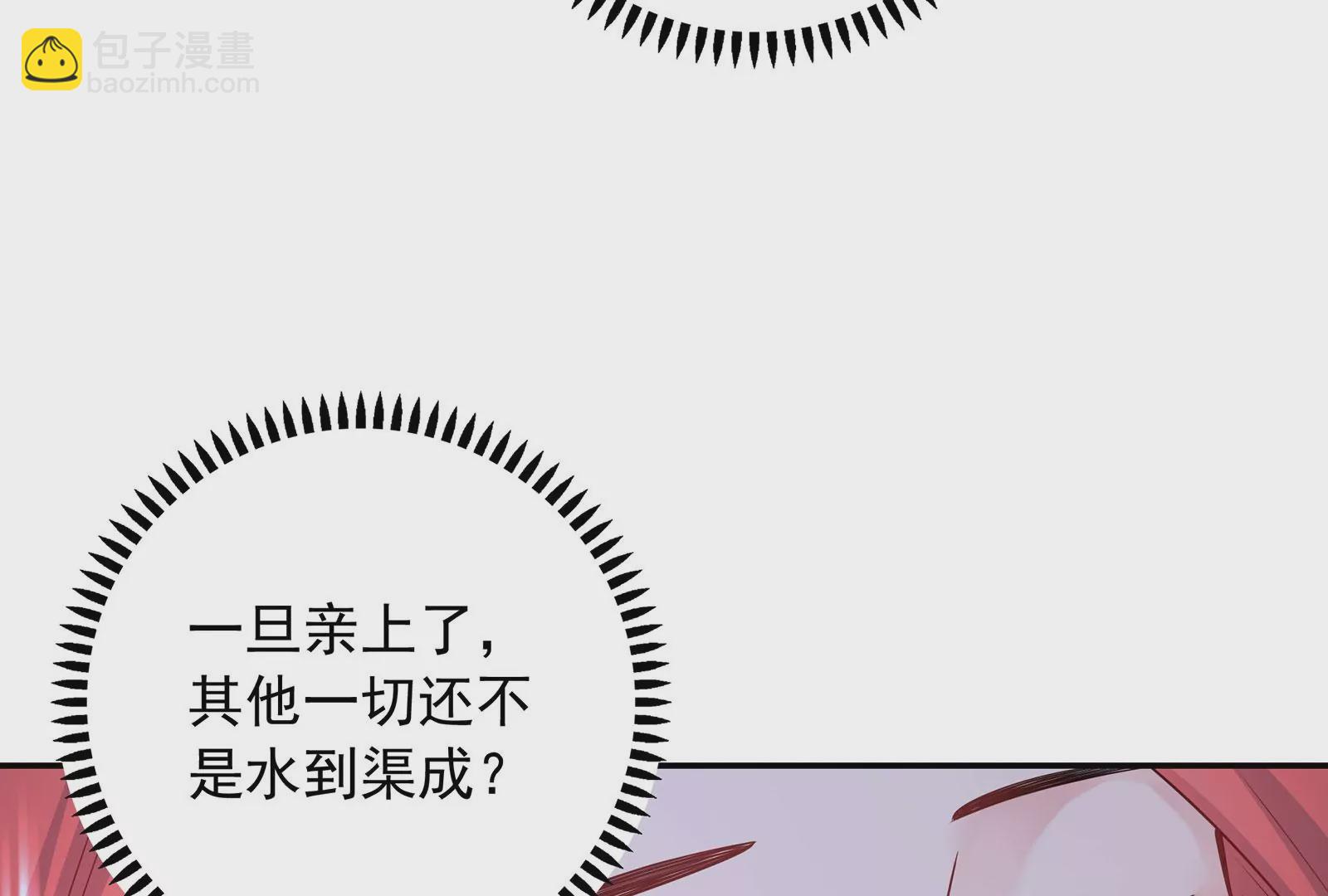 第79话 你是不是男人？77