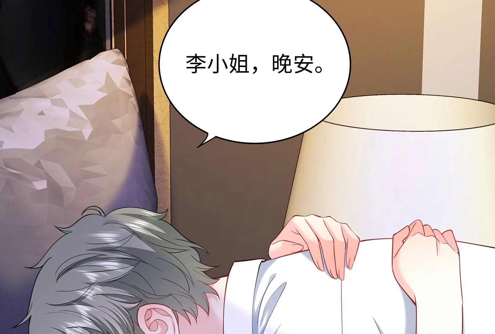 第79话 你是不是男人？79