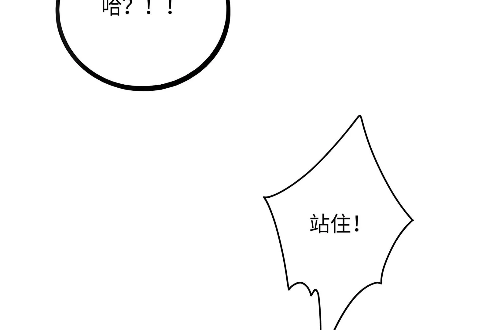 第79话 你是不是男人？83