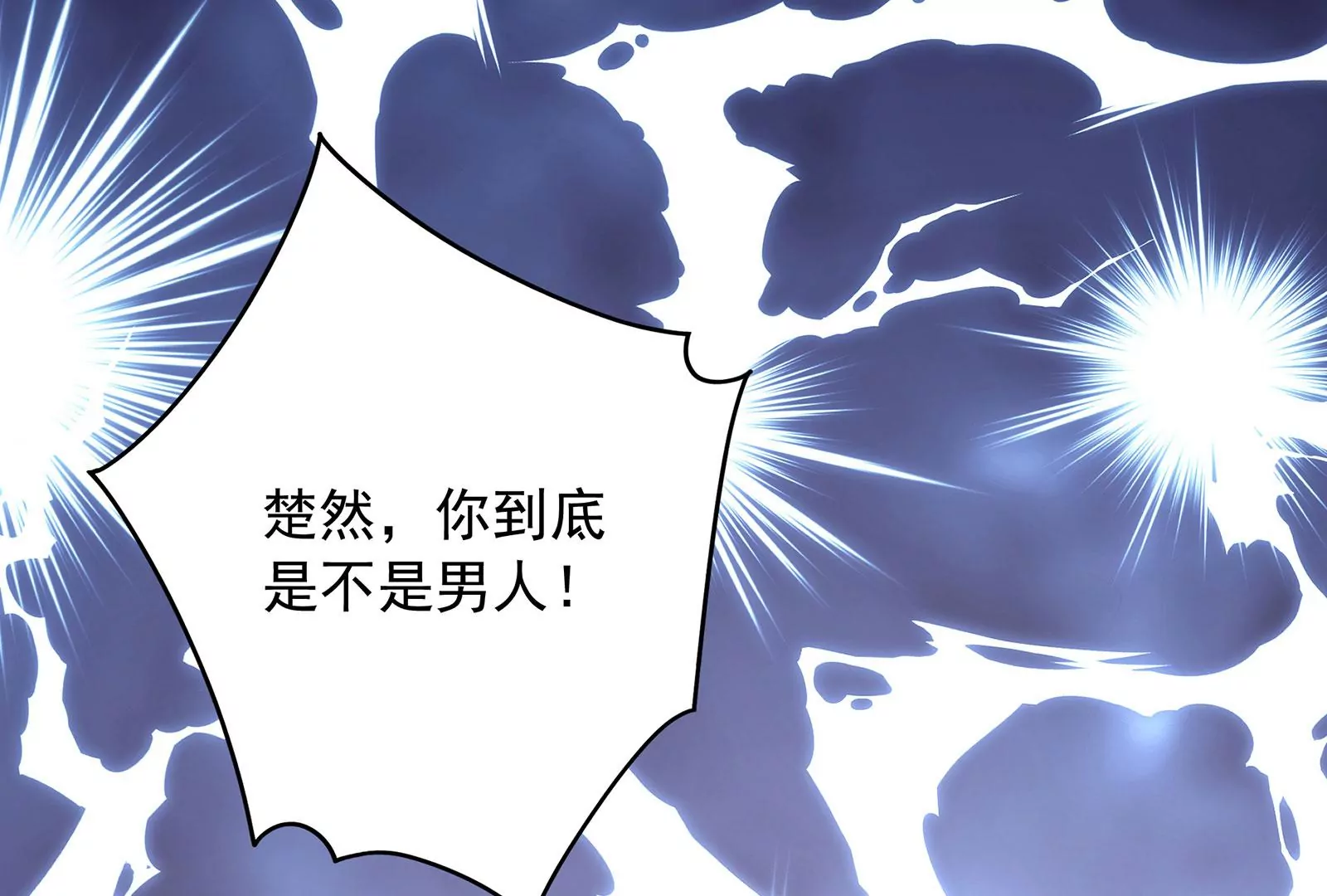 第79话 你是不是男人？85
