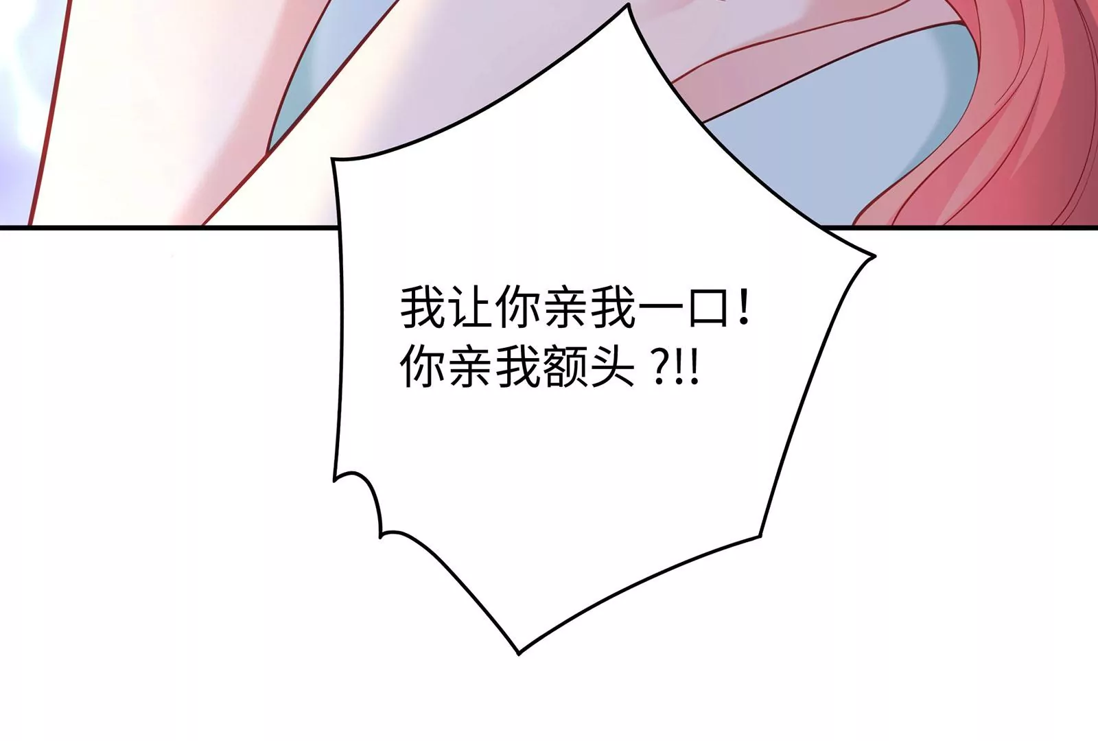 第79话 你是不是男人？88