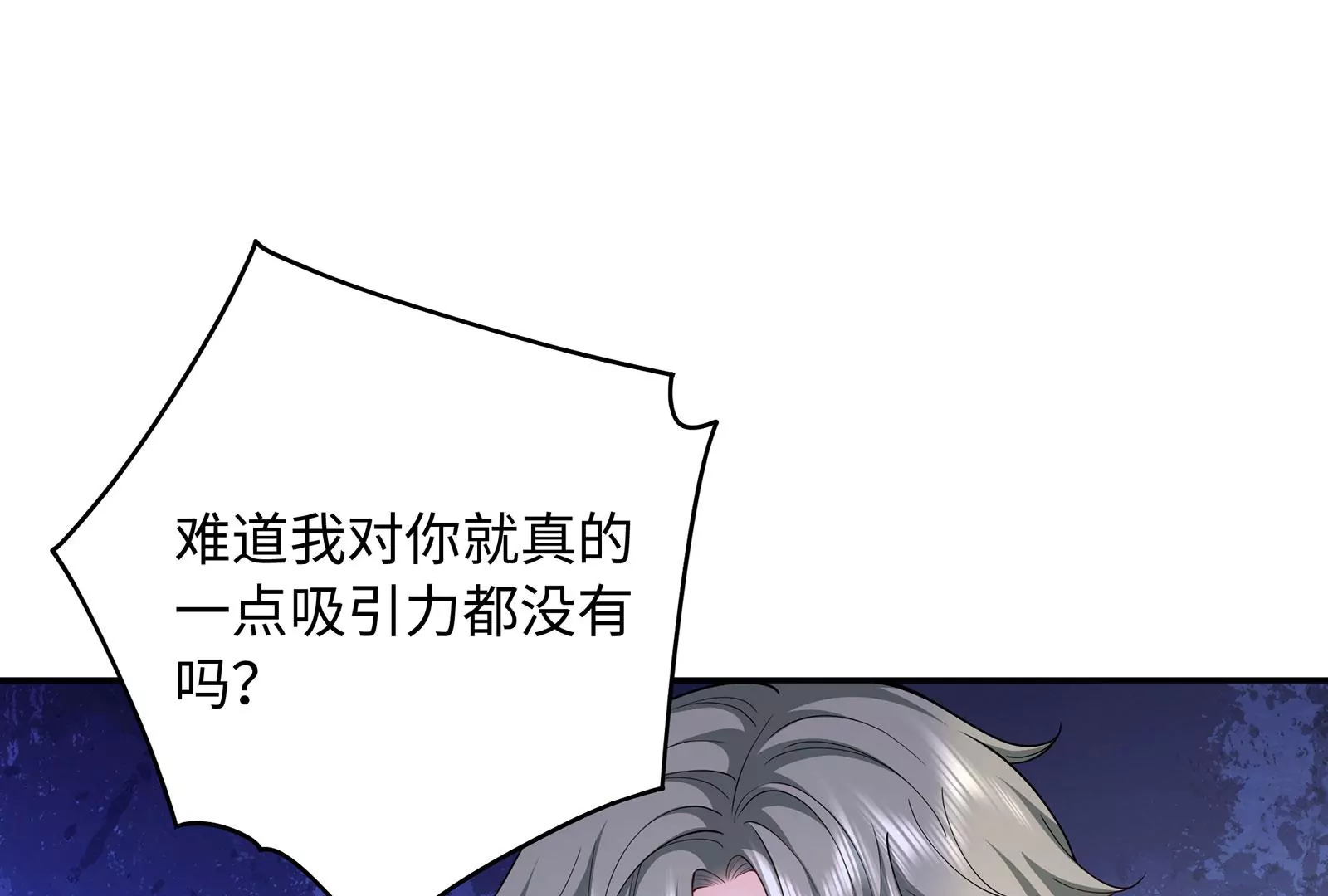 第79话 你是不是男人？90