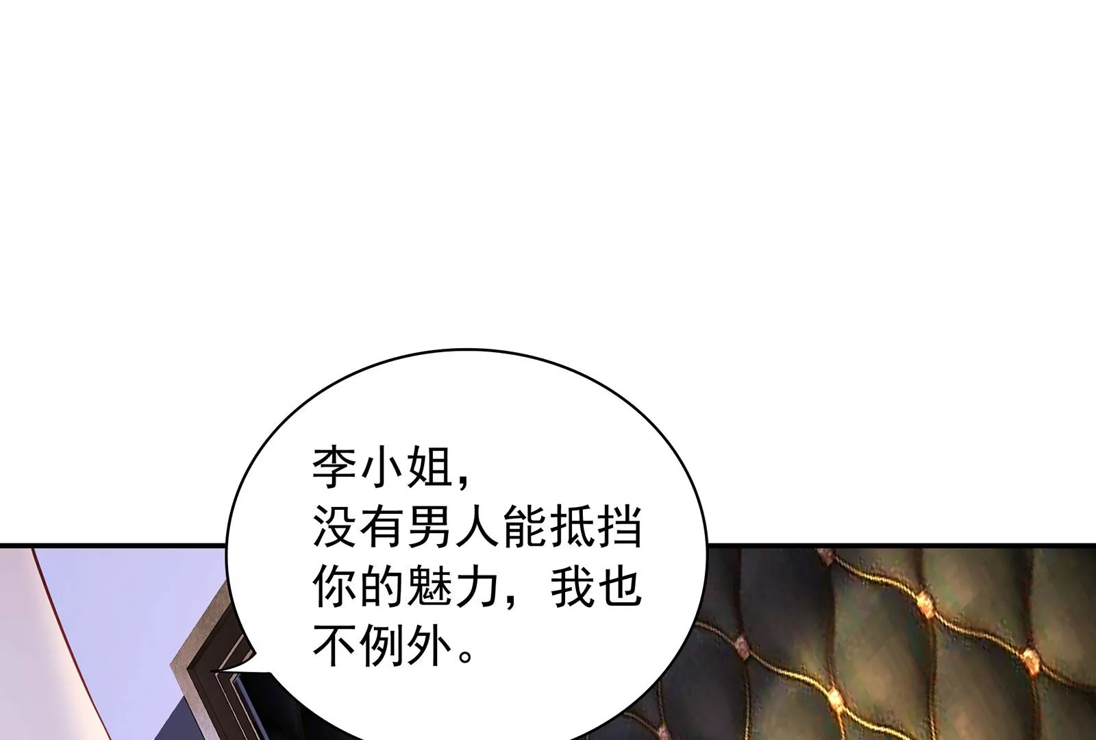 第79话 你是不是男人？94
