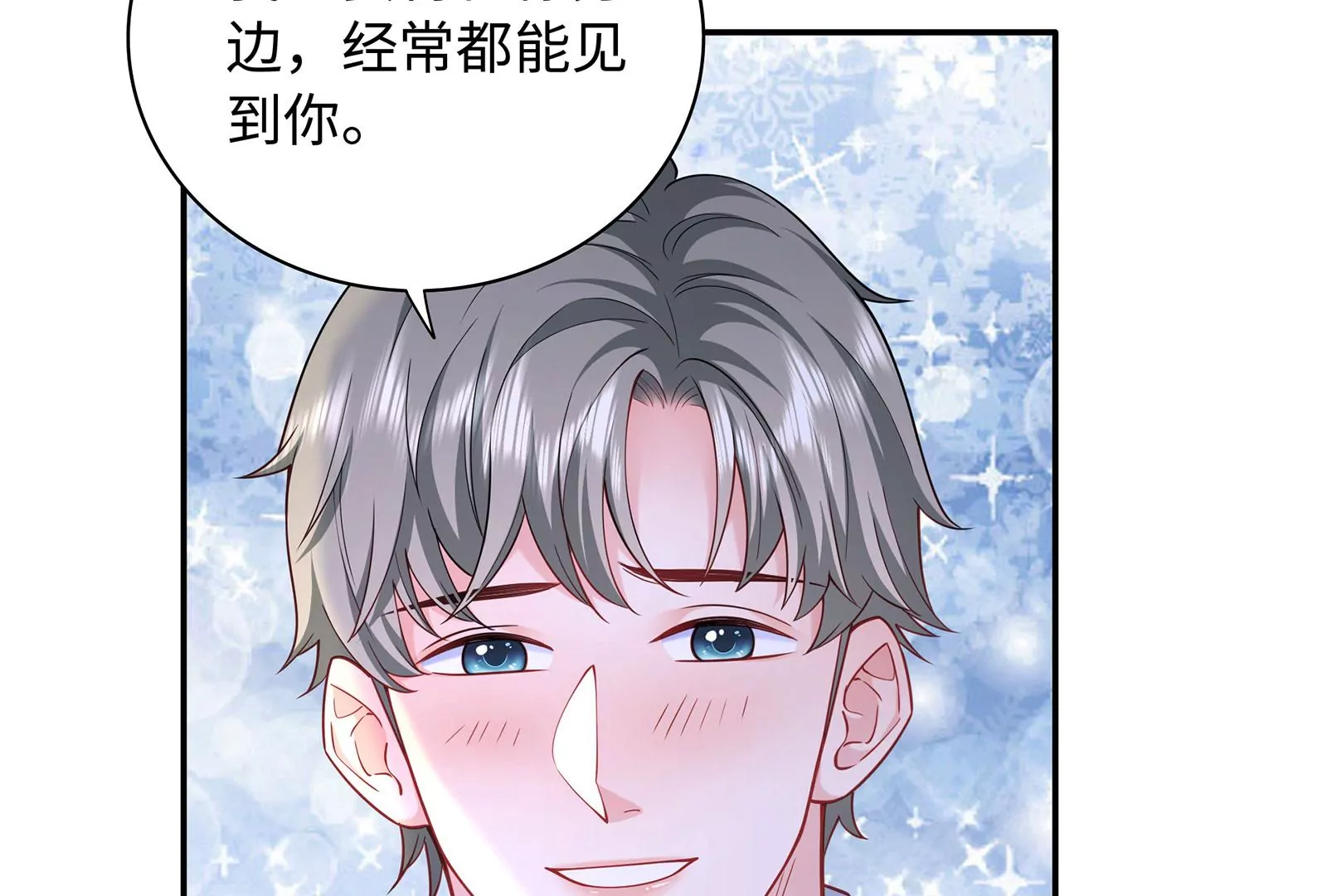 第79话 你是不是男人？97