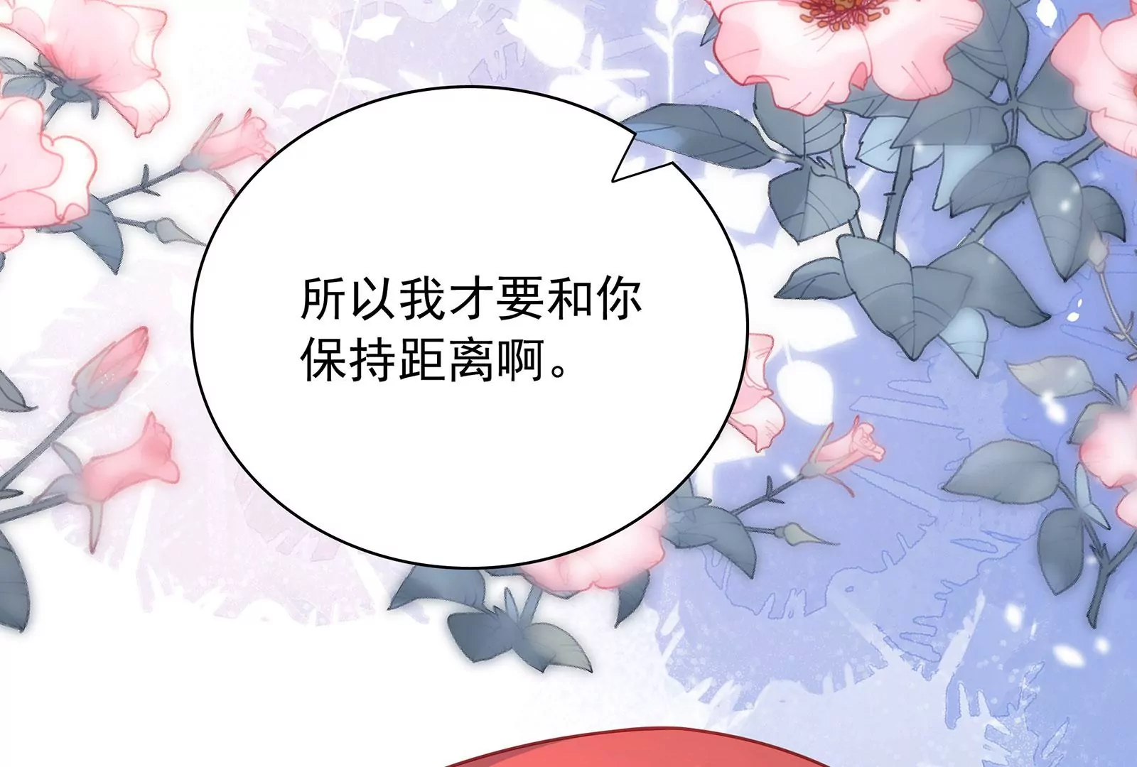 第79话 你是不是男人？99